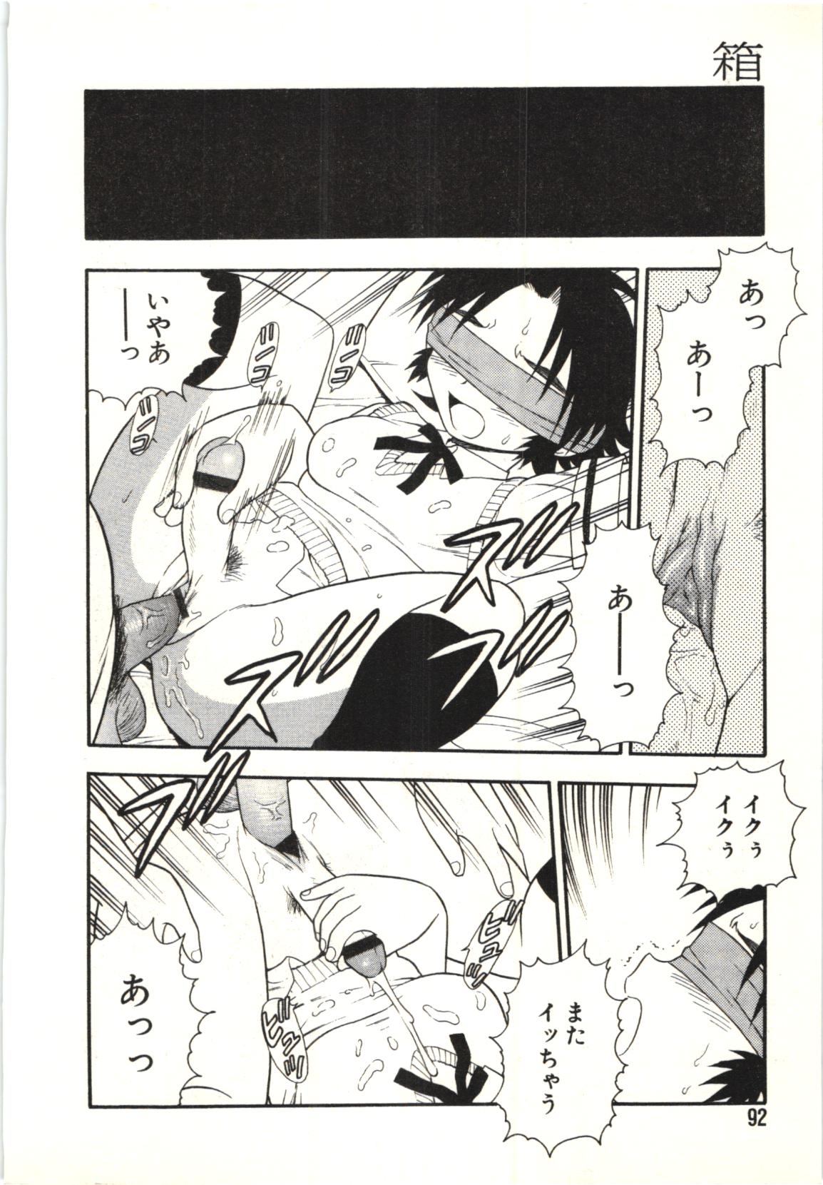 The Box - Page 91