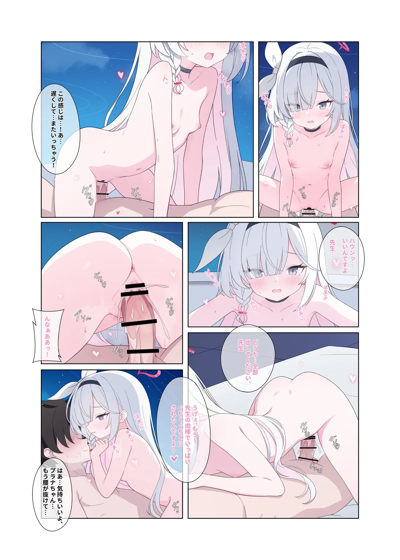 Page 22 of [Nijigen Jueyuantai (jyt)] Jinkou Chinou ga Koi ni Chuudoku Shichau (Blue Archive) [Digital]