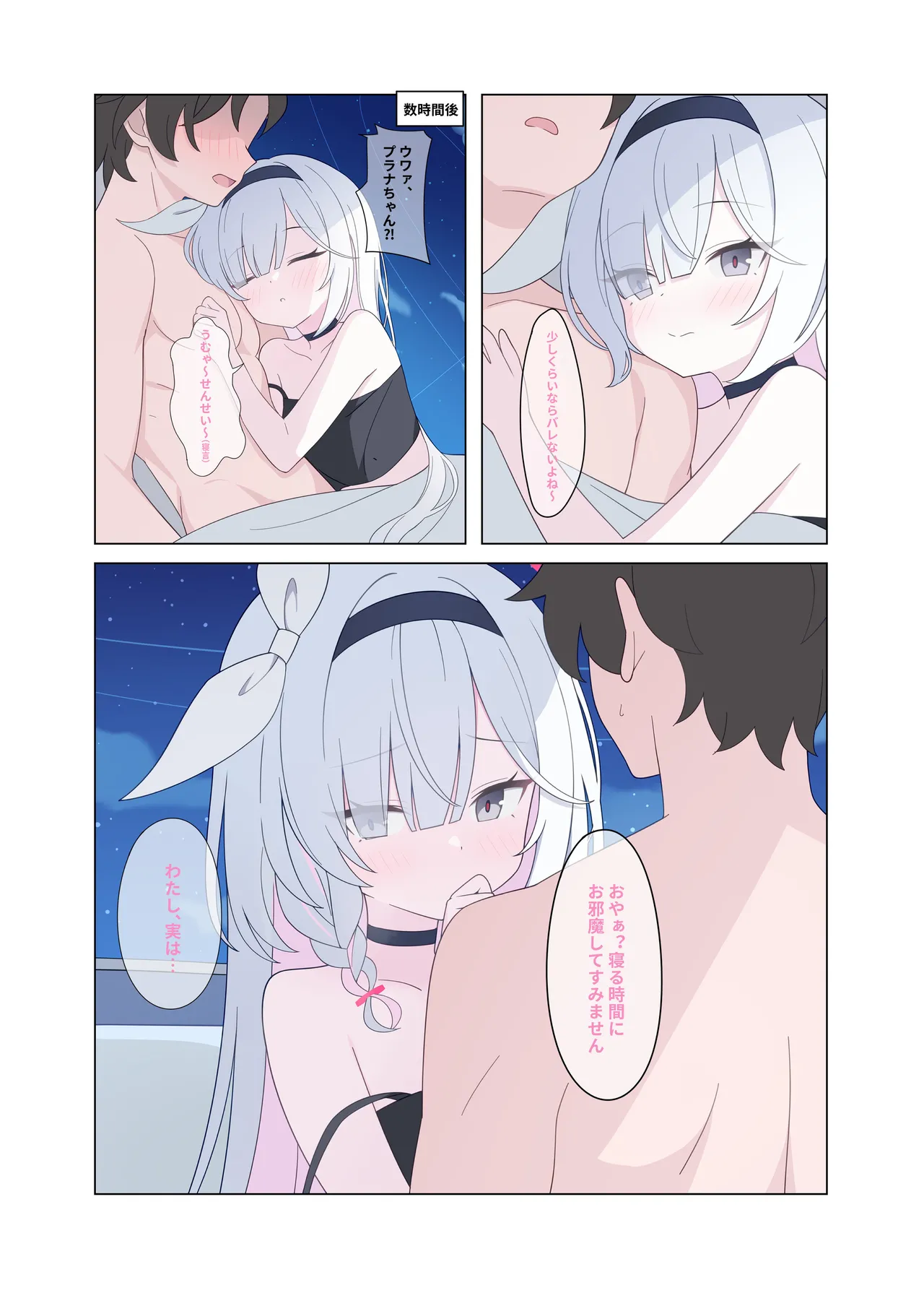 Page 6 of [Nijigen Jueyuantai (jyt)] Jinkou Chinou ga Koi ni Chuudoku Shichau (Blue Archive) [Digital]