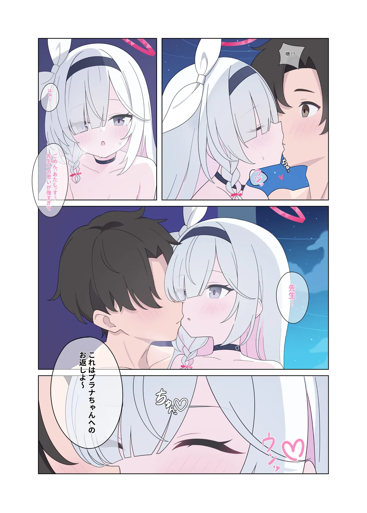 Page 7 of [Nijigen Jueyuantai (jyt)] Jinkou Chinou ga Koi ni Chuudoku Shichau (Blue Archive) [Digital]