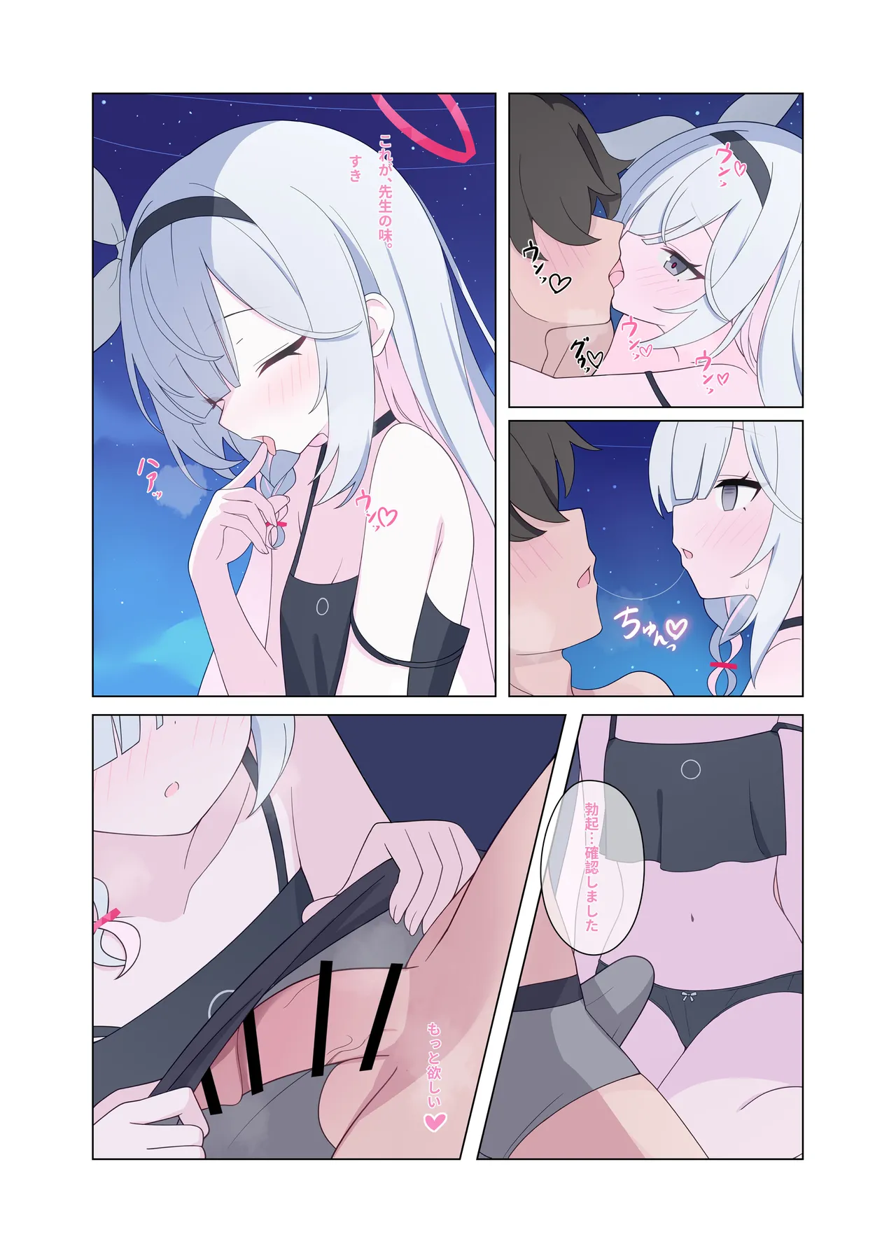 Page 8 of [Nijigen Jueyuantai (jyt)] Jinkou Chinou ga Koi ni Chuudoku Shichau (Blue Archive) [Digital]