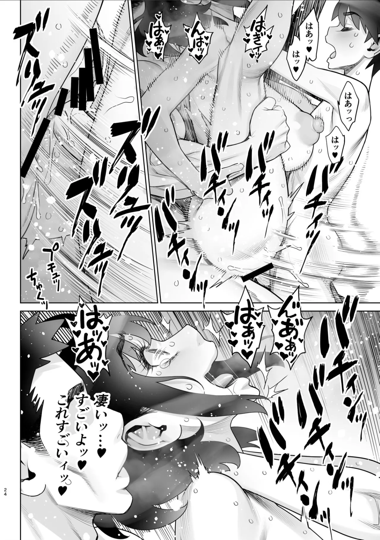 Page 23 of [Gerupin (Minazuki Juuzou)] Bijin Tsuma Makimura Yukari Series 7 Musuko no Doukyuusei to Otto Kounin Harama Sex [Digital]