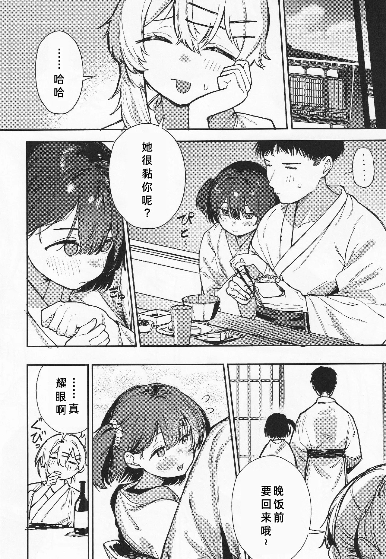 Page 12 of (C106) [Tori Salt (Dexys)] Shoujo Baishun Jima Kouhen - Girl Prostitution Island [Chinese] [廉价汉化组]