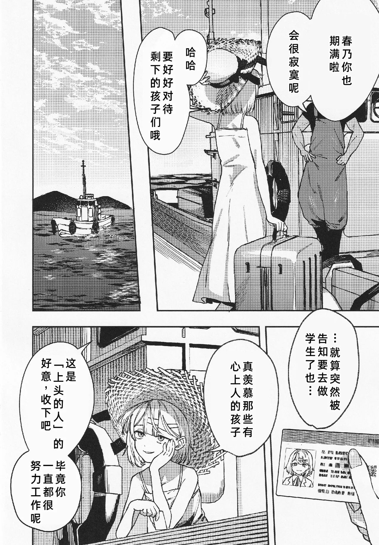 Page 26 of (C106) [Tori Salt (Dexys)] Shoujo Baishun Jima Kouhen - Girl Prostitution Island [Chinese] [廉价汉化组]