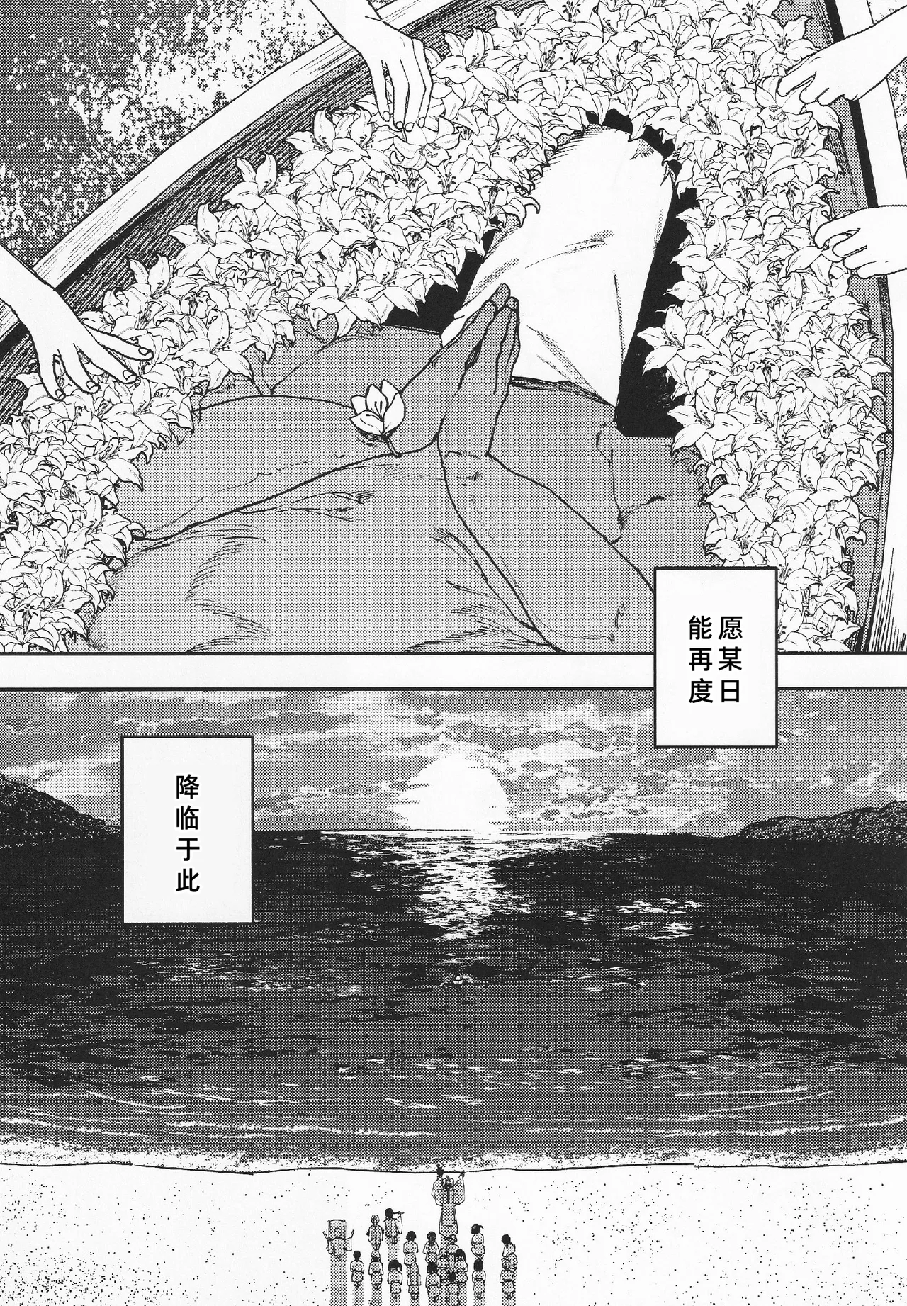 Page 45 of (C106) [Tori Salt (Dexys)] Shoujo Baishun Jima Kouhen - Girl Prostitution Island [Chinese] [廉价汉化组]