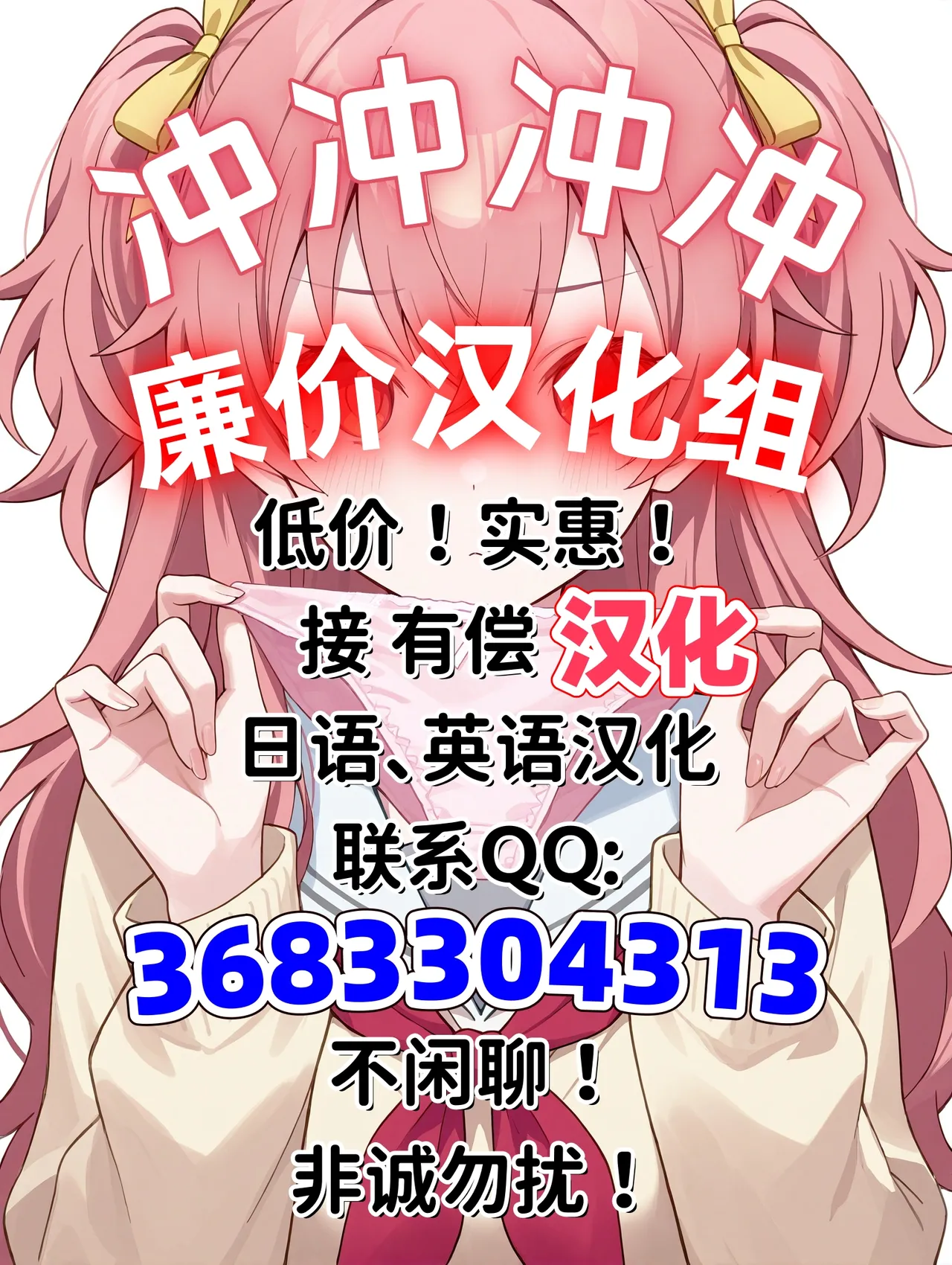 Page 48 of (C106) [Tori Salt (Dexys)] Shoujo Baishun Jima Kouhen - Girl Prostitution Island [Chinese] [廉价汉化组]