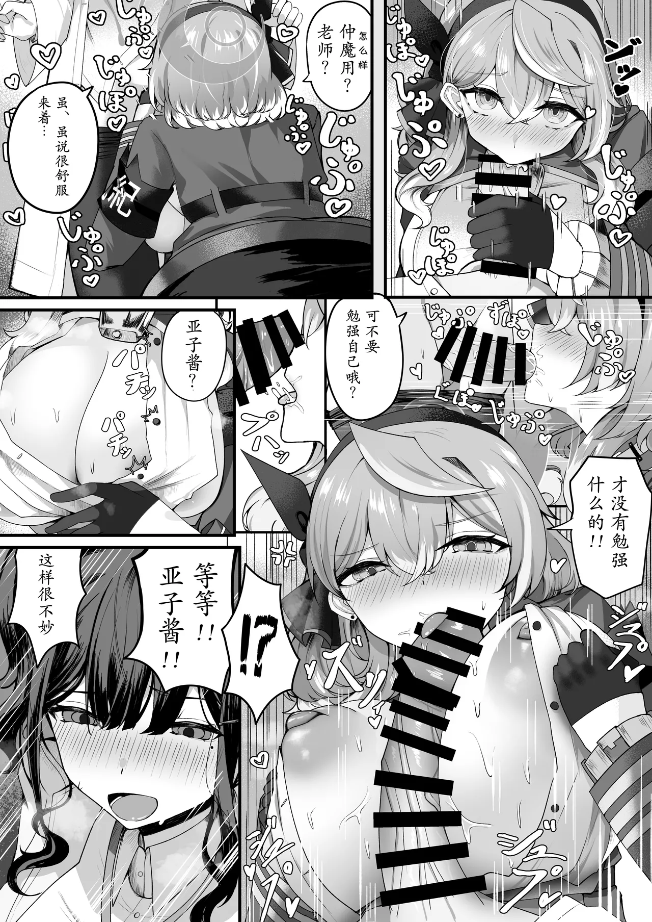 Tasukete Ako-chan Haechatta | 帮帮我亚子酱，我“长出来”啦 page 9 featuring ako amau blue archive parody - futanari kissing hentai manga - read online free