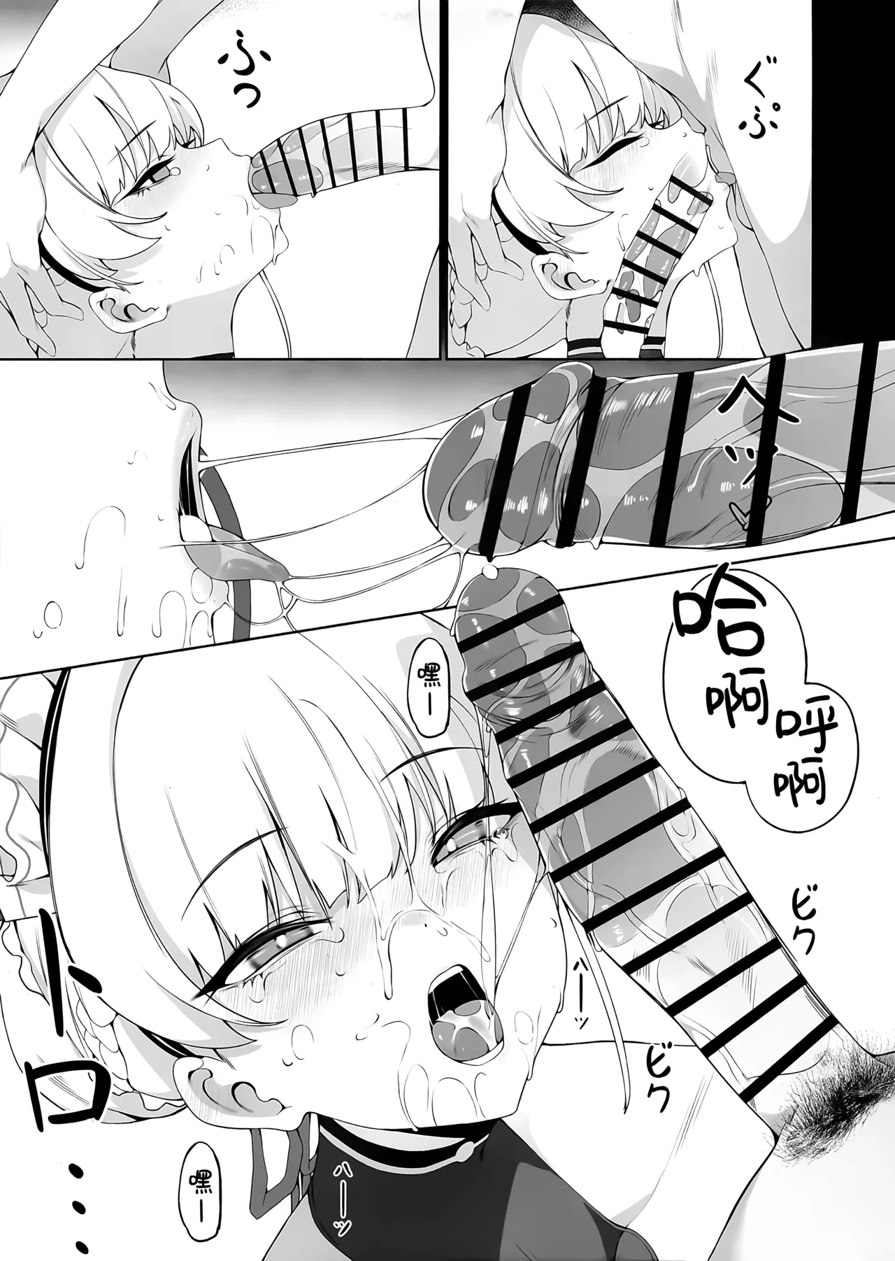Page 15 of (C106) [Happy Mayonnaise (ASLA)] Sensei Kore wa Watashi no Ninmu desu Douzo Otsukai Kudasai | 老师 这个是我的任务 请您尽情使用我吧 (Blue Archive) [Chinese] [欶澜汉化组]