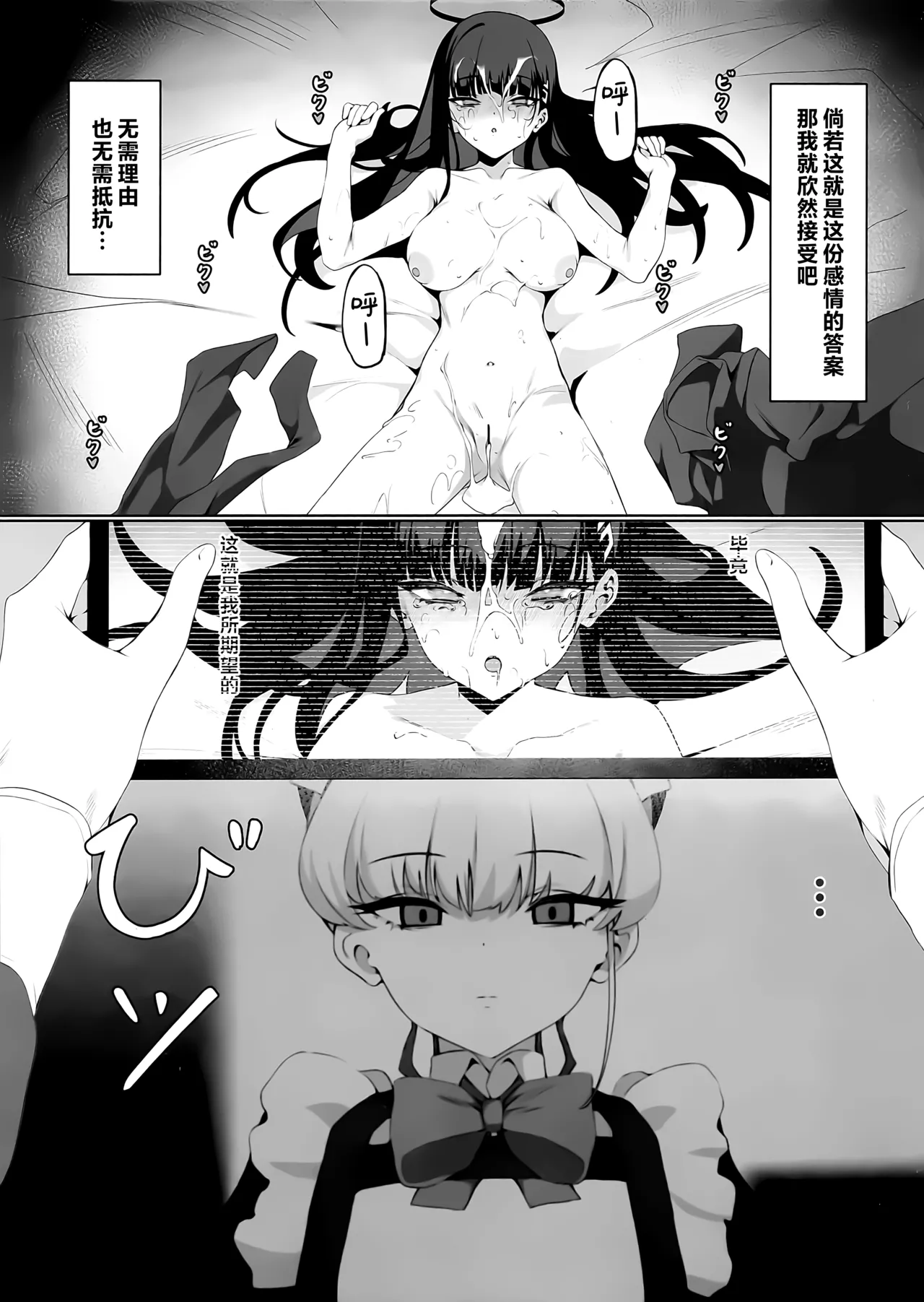 Page 3 of Sensei Kore wa Watashi no Ninmu desu Douzo Otsukai Kudasai | 老师 这个是我的任务 请您尽情使用我吧