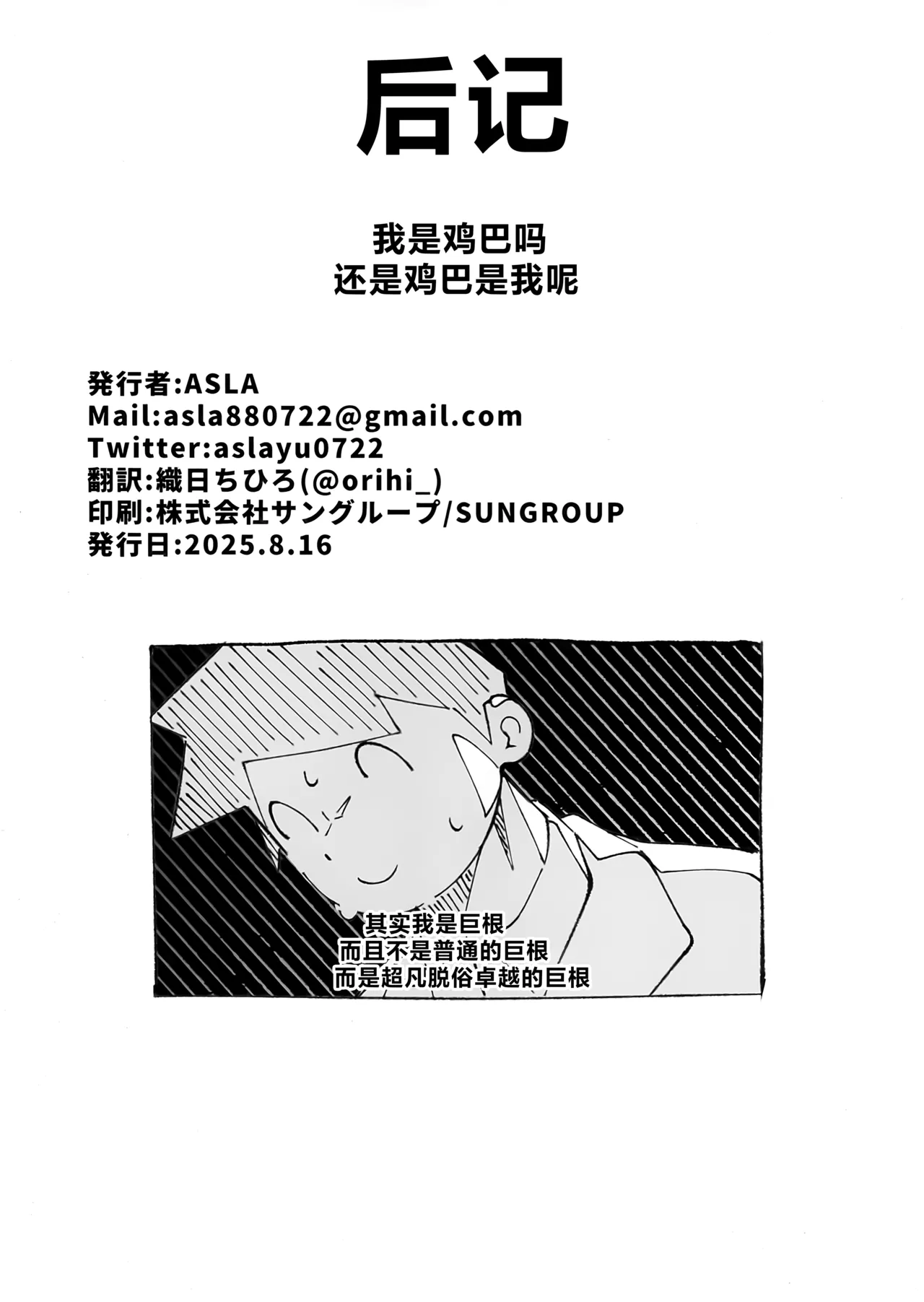 Page 30 of (C106) [Happy Mayonnaise (ASLA)] Sensei Kore wa Watashi no Ninmu desu Douzo Otsukai Kudasai | 老师 这个是我的任务 请您尽情使用我吧 (Blue Archive) [Chinese] [欶澜汉化组]