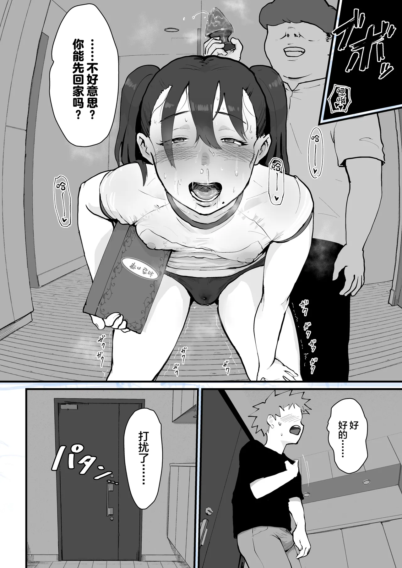 Ani→Yome!2 - Page 14