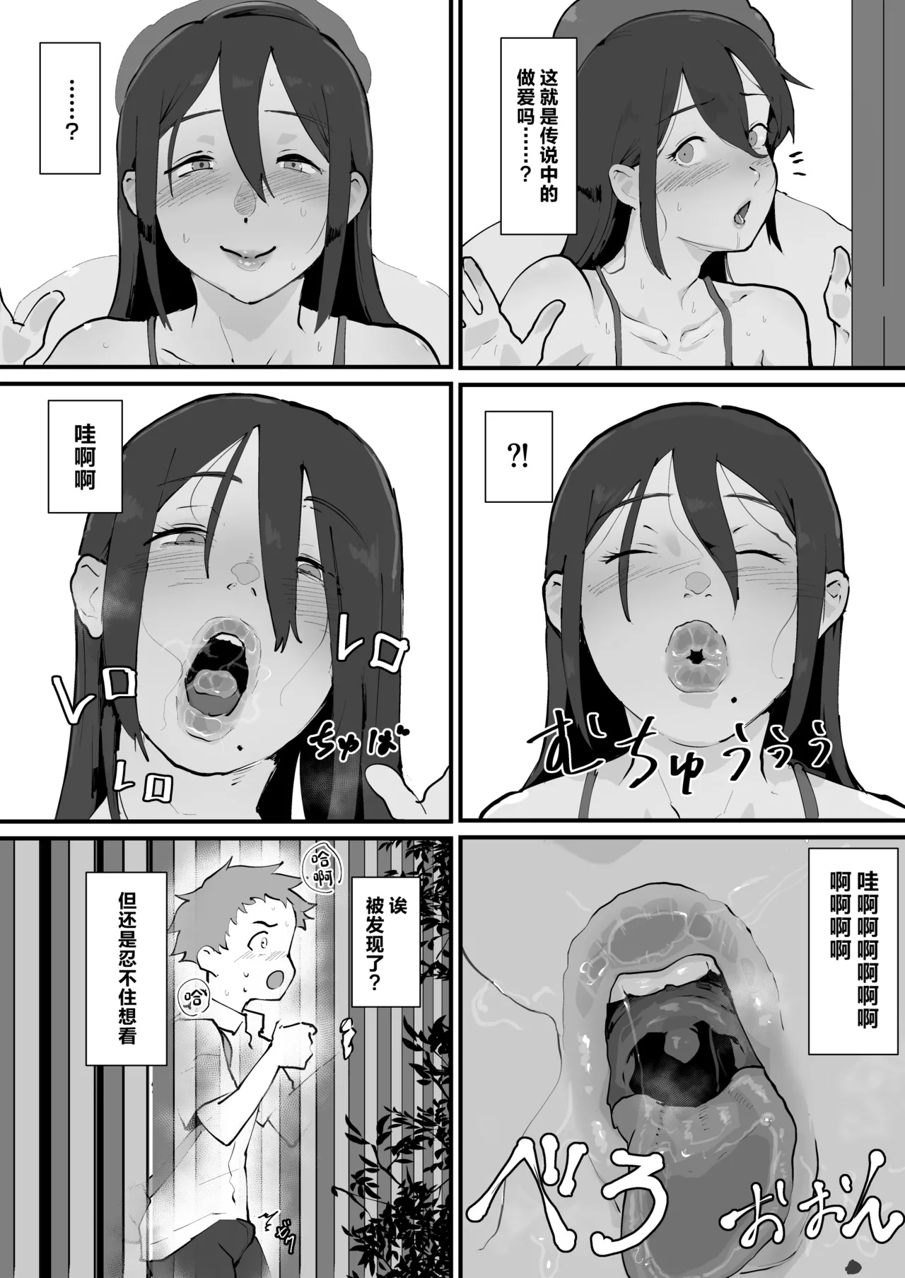 Ani→Yome!2 page 19 original parody - crossdressing yaoi hentai manga - read online free