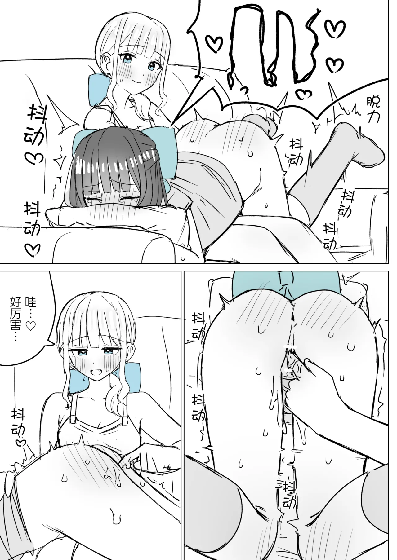 Page 20 of [Bonnou Sousaku (Bon)] Amaama Yuri Ecchi Tanpenshuu | 甜蜜蜜百合色情短篇集 [Chinese] [小羊个人汉化]
