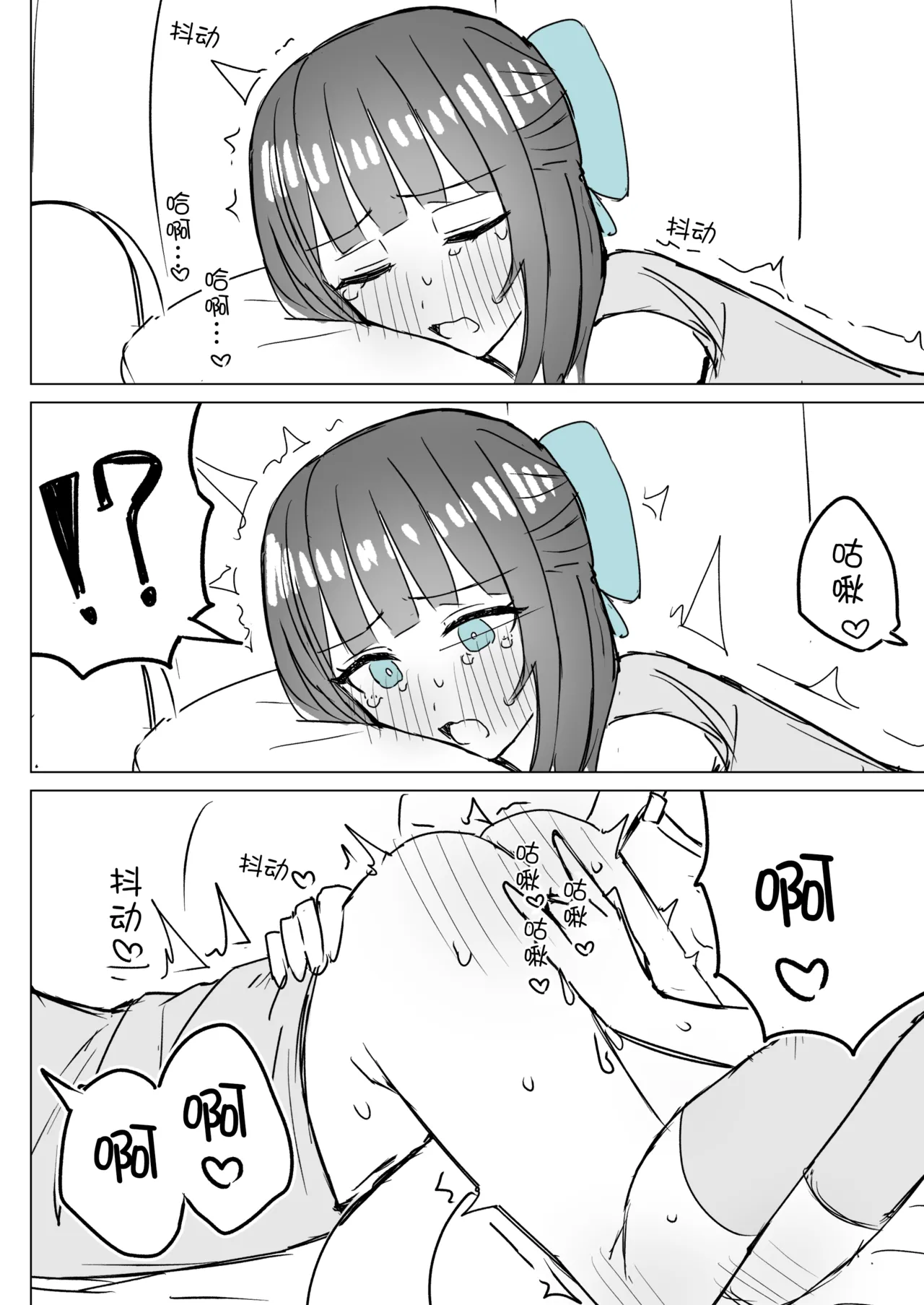 Amaama Yuri Ecchi Tanpenshuu | 甜蜜蜜百合色情短篇集 - Page 21