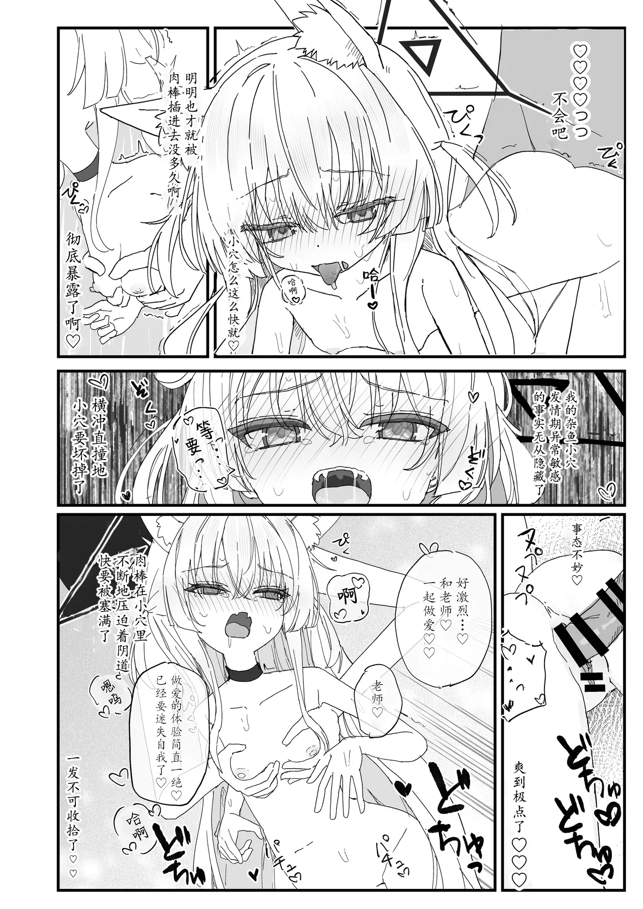 Halo ga Tokeru made | 光环消散时 爱意永不逝 - Page 13