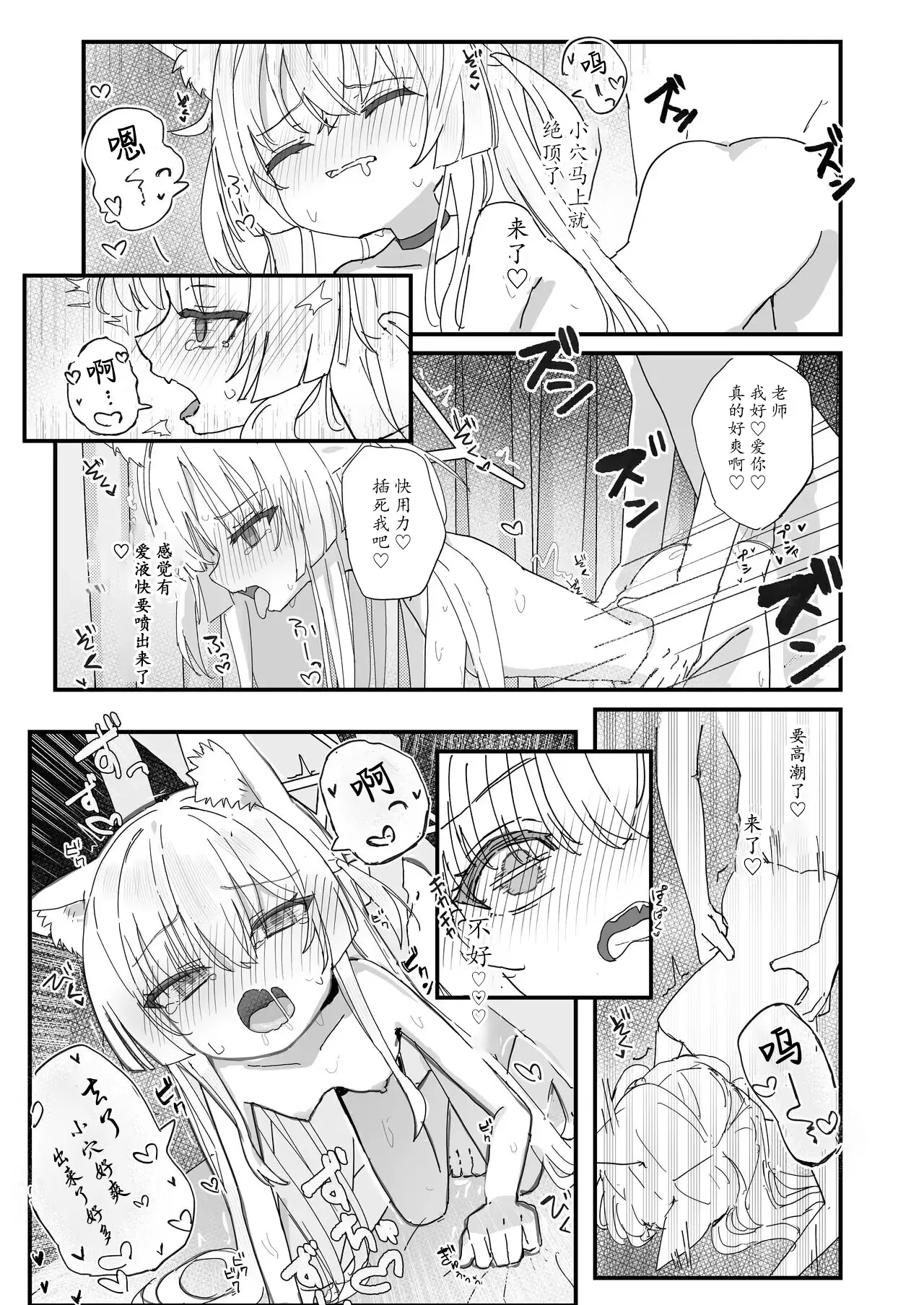 Halo ga Tokeru made | 光环消散时 爱意永不逝 page 14 featuring kurumi blue archive parody - impregnation collar hentai manga - read online free