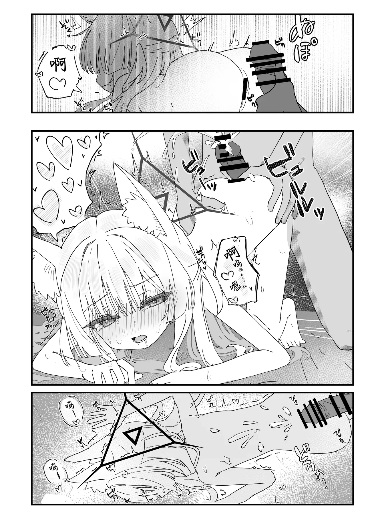 Halo ga Tokeru made | 光环消散时 爱意永不逝 page 15 featuring kurumi blue archive parody - impregnation collar hentai manga - read online free