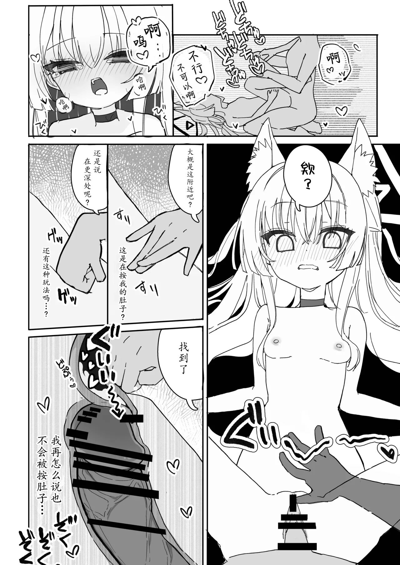 Halo ga Tokeru made | 光环消散时 爱意永不逝 page 25 featuring kurumi blue archive parody - impregnation collar hentai manga - read online free
