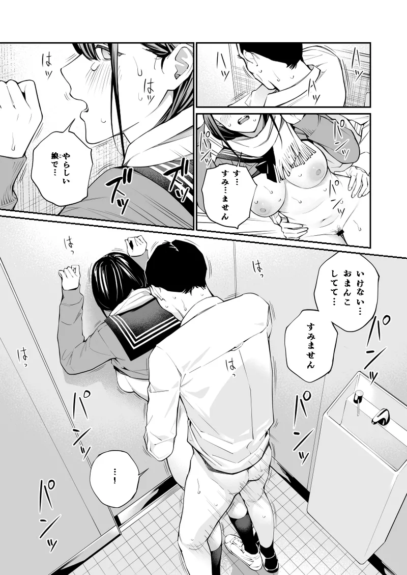 Oji-san de Umeru Ana page 31 original parody - big breasts schoolgirl uniform hentai manga - read online free