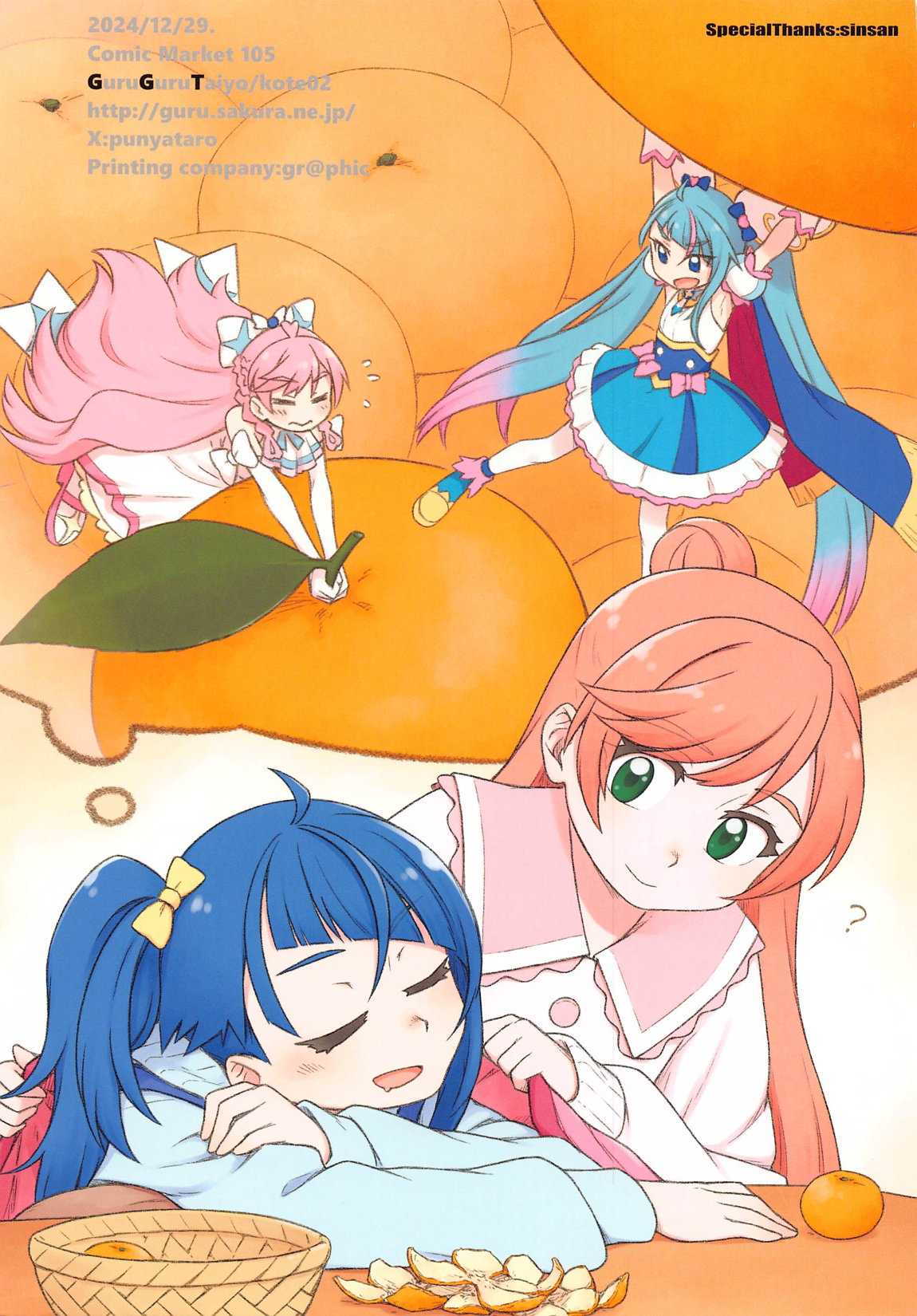 Mashiro no Naisho 3 page 22 featuring cure prism hirogaru sky precure parody - masturbation sex toys hentai manga - read online free