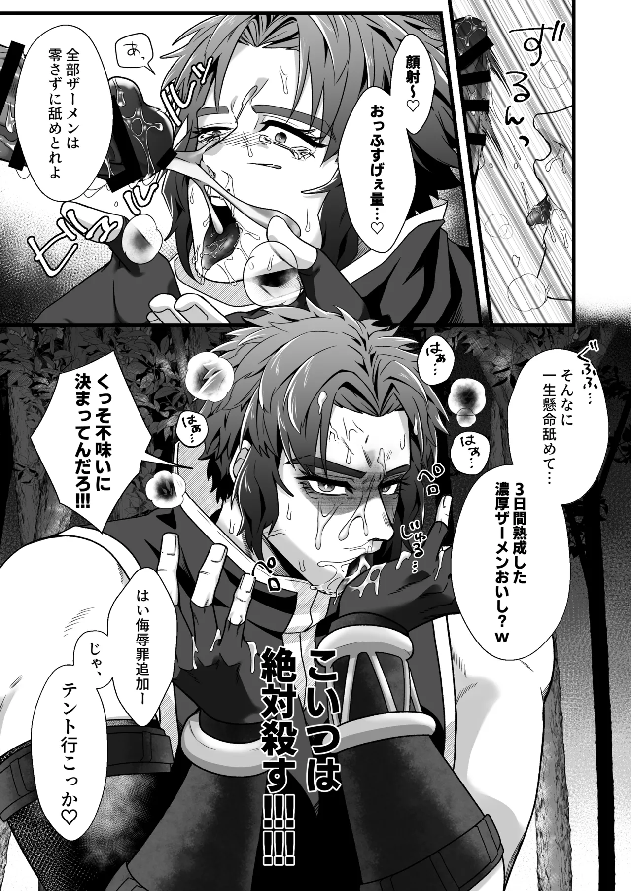 Kentoshi Ochiru page 12 original parody - nakadashi anal hentai manga - read online free