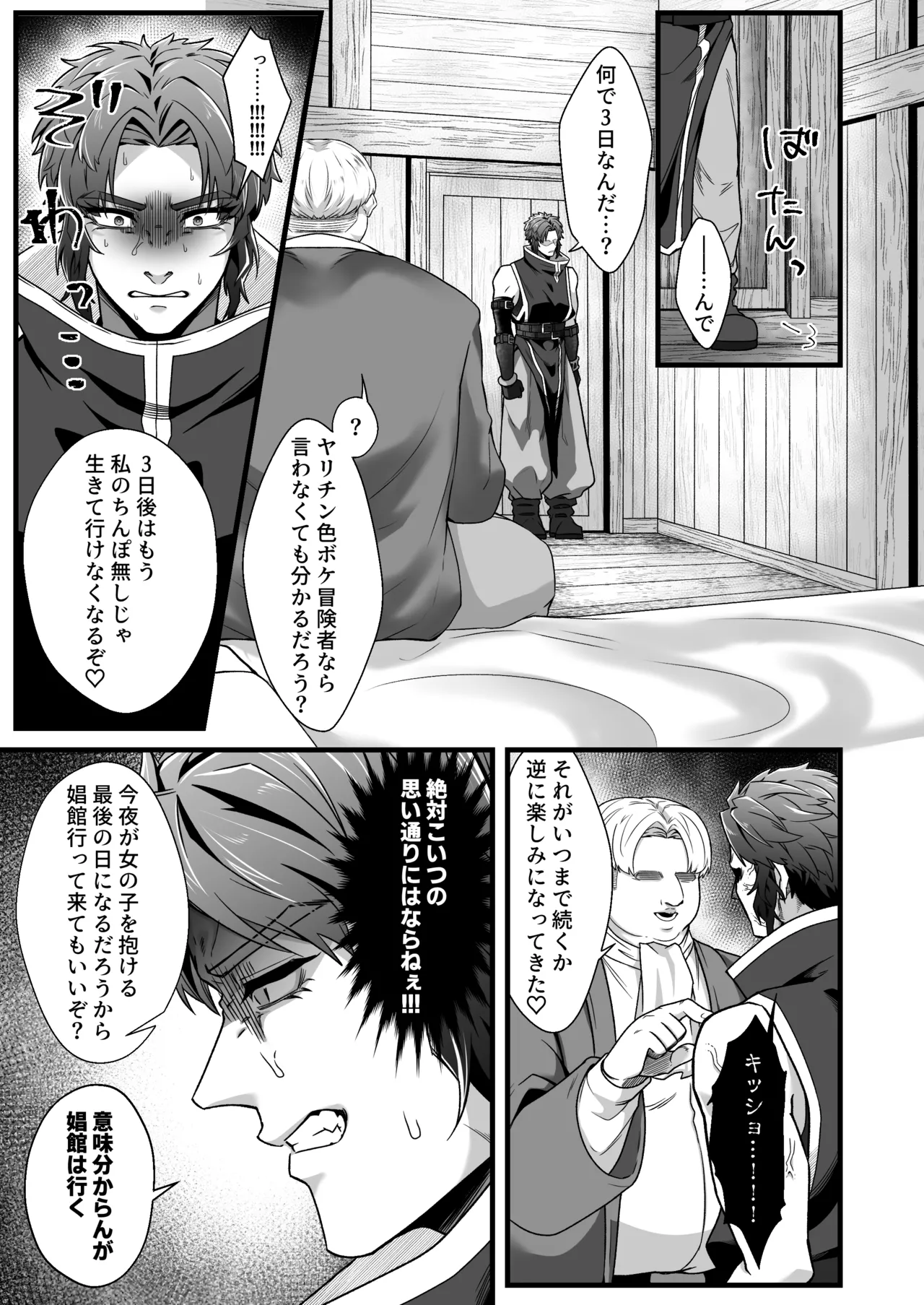 Kentoshi Ochiru page 20 original parody - nakadashi anal hentai manga - read online free