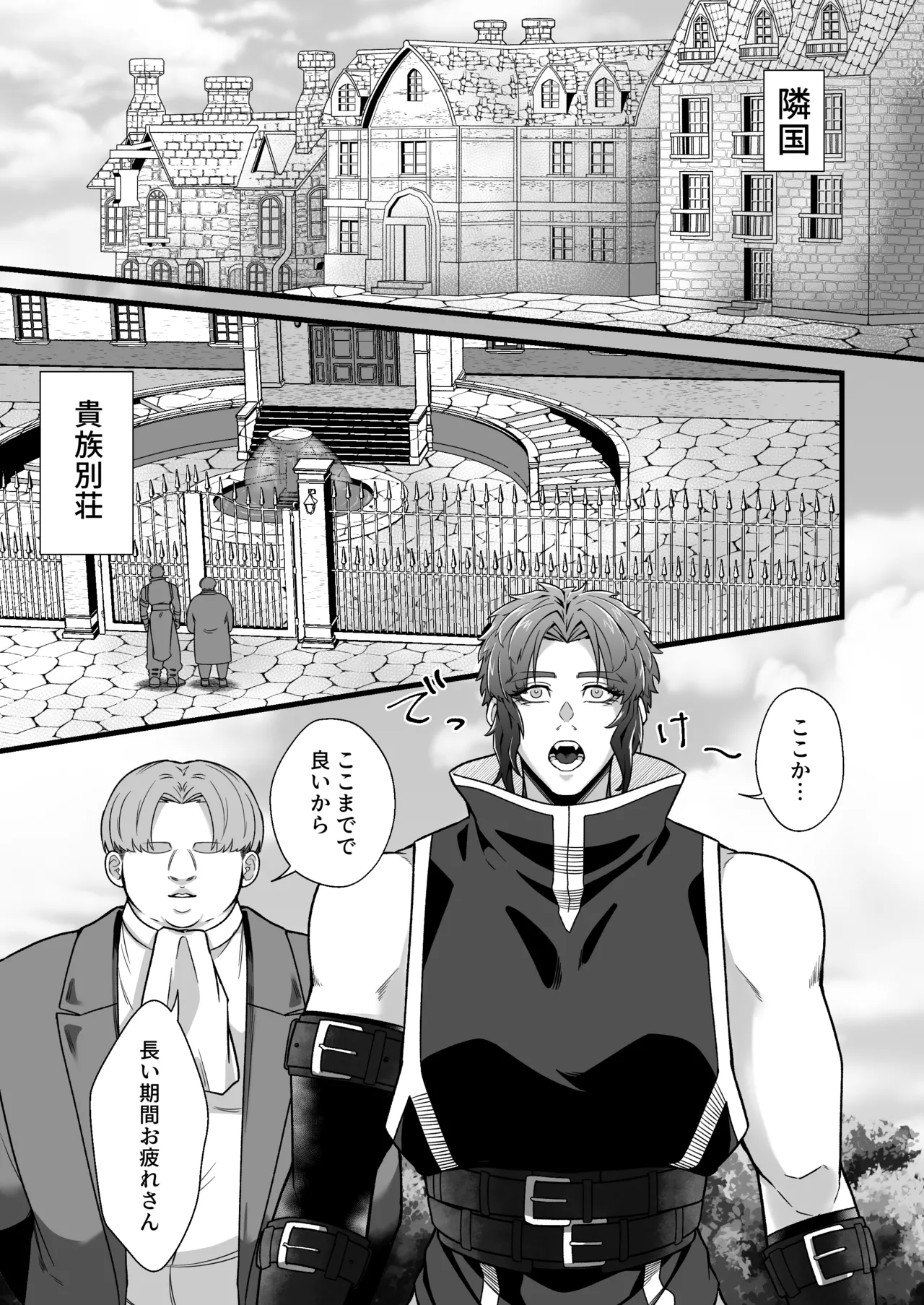 Kentoshi Ochiru page 26 original parody - nakadashi anal hentai manga - read online free