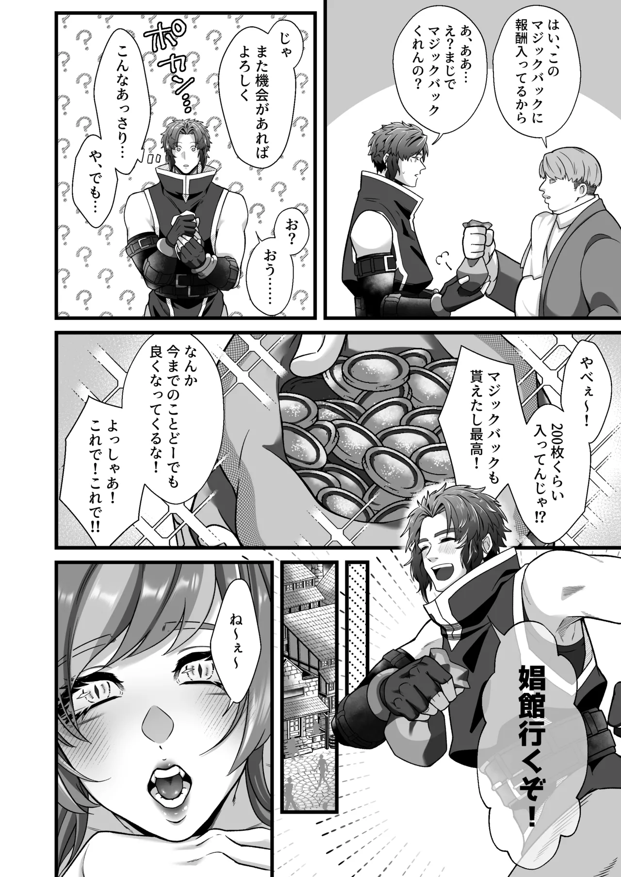 Page 27 of [Ramochi] Kentoshi Ochiru