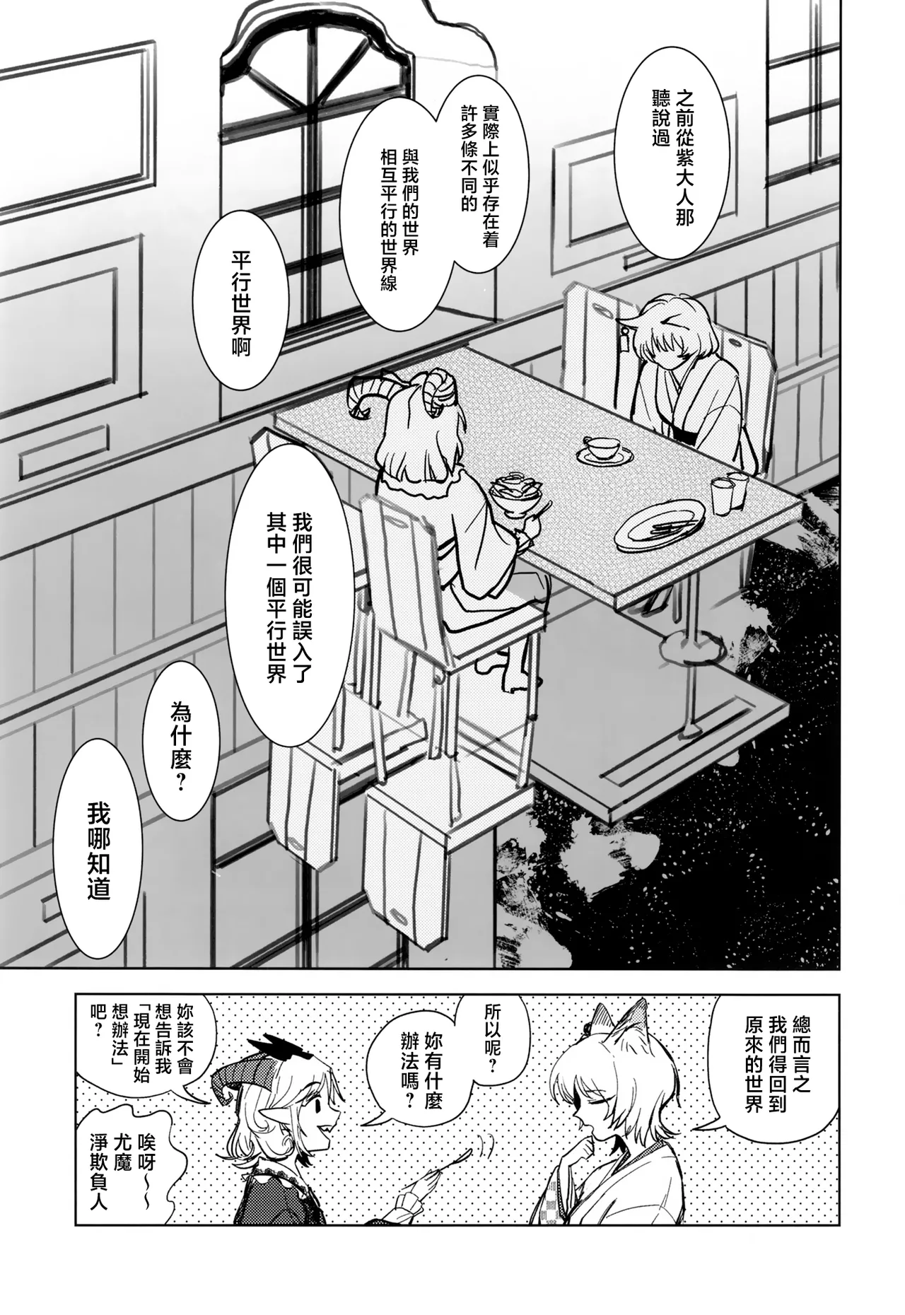 Yukari to Yukari ha Taisetsu ni - Page 13