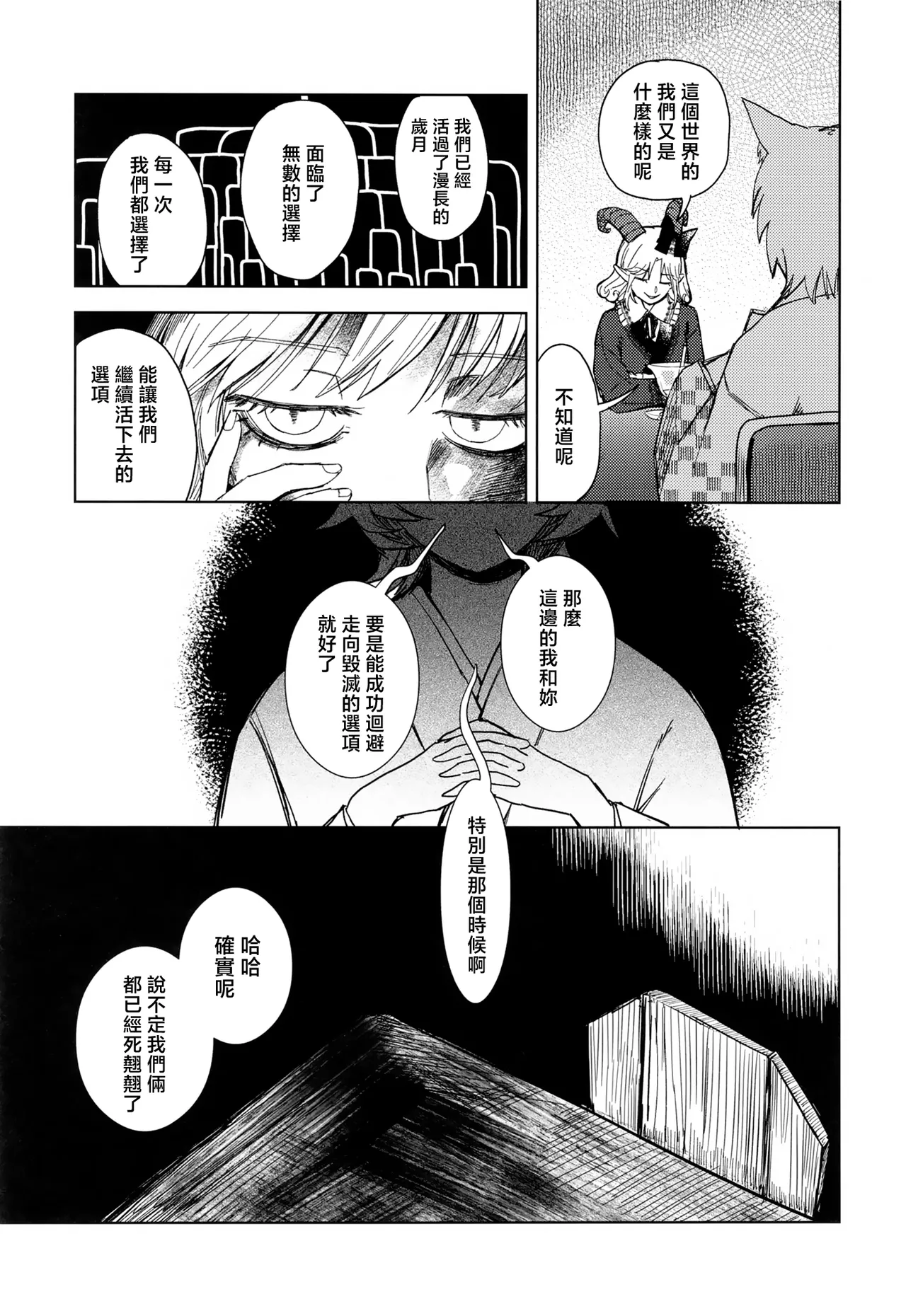 Yukari to Yukari ha Taisetsu ni page 15 featuring ran yakumo touhou project parody - females only hentai manga - read online free