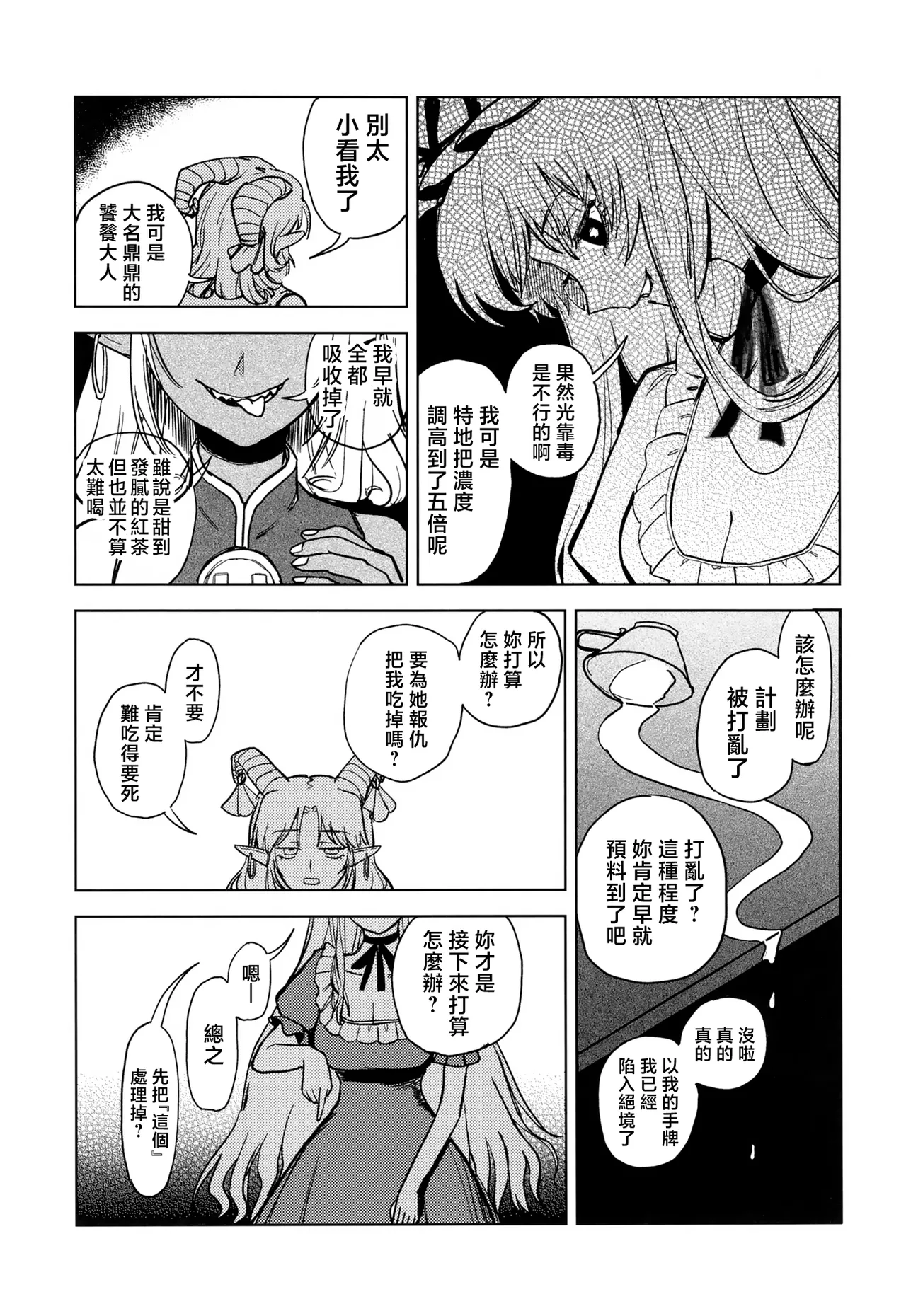 Yukari to Yukari ha Taisetsu ni - Page 27