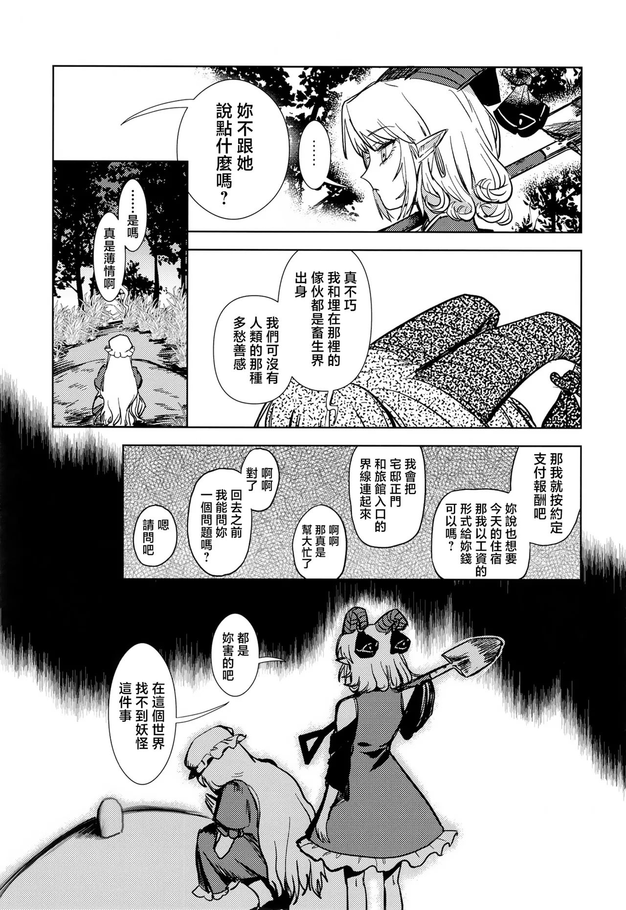 Yukari to Yukari ha Taisetsu ni page 29 featuring ran yakumo touhou project parody - females only hentai manga - read online free