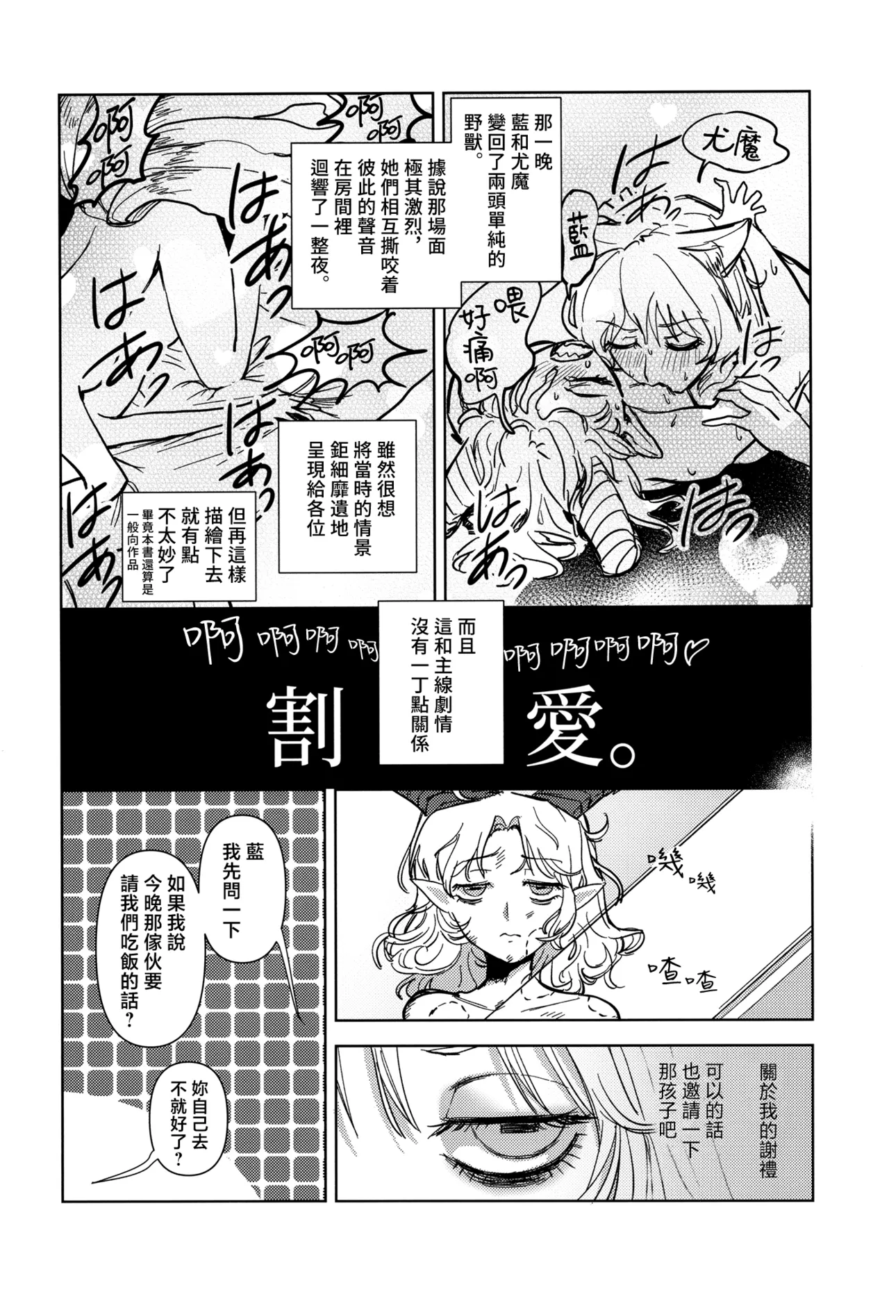Yukari to Yukari ha Taisetsu ni page 34 featuring ran yakumo touhou project parody - females only hentai manga - read online free