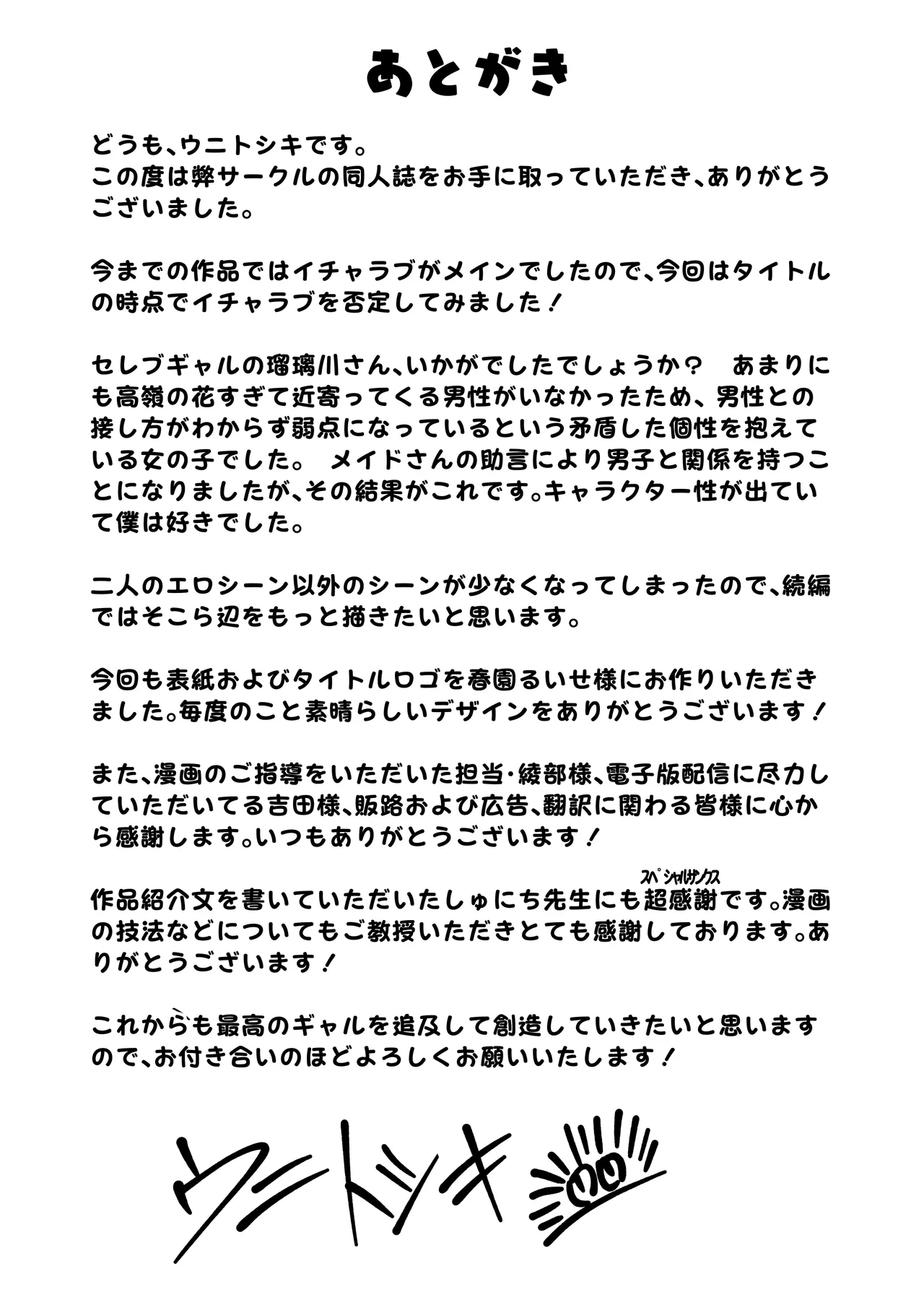 Mattaku Icha Love suru Ki no Nai Kyonyuu Reijou Gal ni Niku Dildo Atsukai Sareteiru Ore no Hanashi page 37 original parody - big breasts gyaru hentai manga - read online free