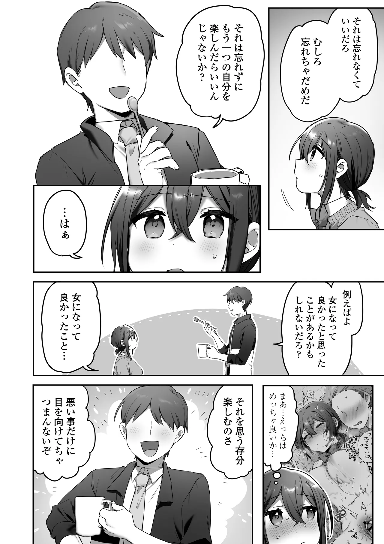 Suki de Onnanoko ni Natta wake Janakatta…Noni. page 37 original parody - dark skin x-ray hentai manga - read online free