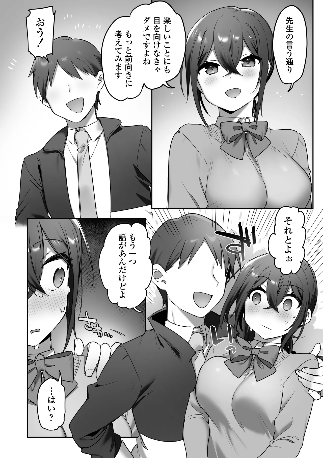 Suki de Onnanoko ni Natta wake Janakatta…Noni. page 39 original parody - dark skin x-ray hentai manga - read online free