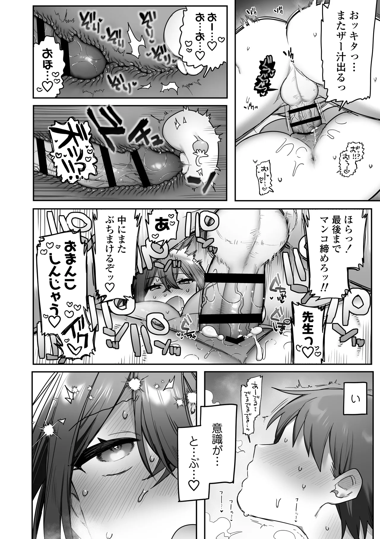Suki de Onnanoko ni Natta wake Janakatta…Noni. - Page 59