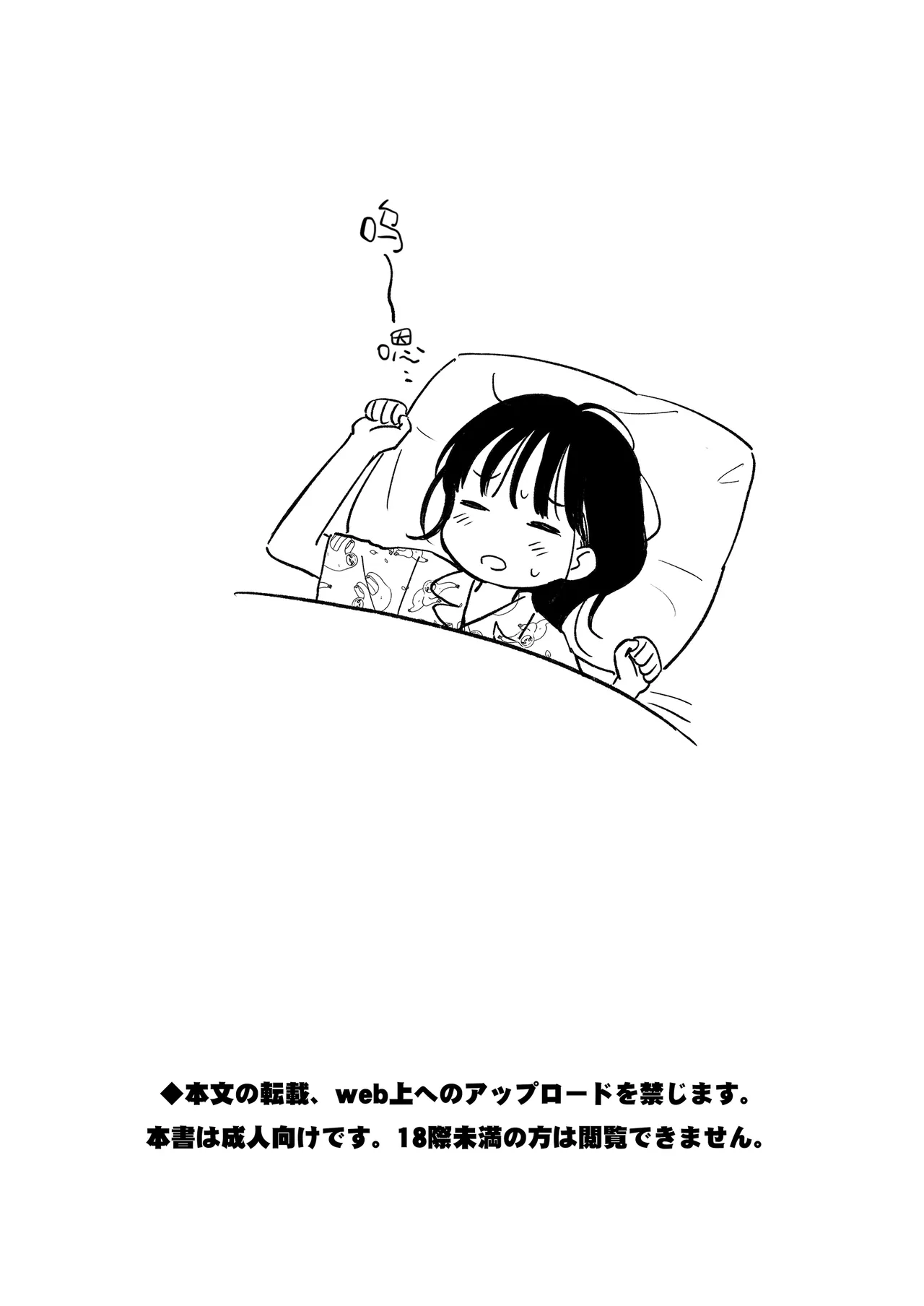 Page 34 of 放学后化学同好会