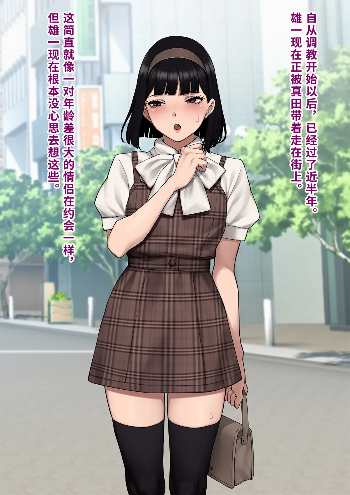 Dansei shikkaku 〜 josō mesu shain ni ochita kare no kōfukuna matsuro 〜【chinese】 page 102 original parody - sundress business suit hentai manga - read online free