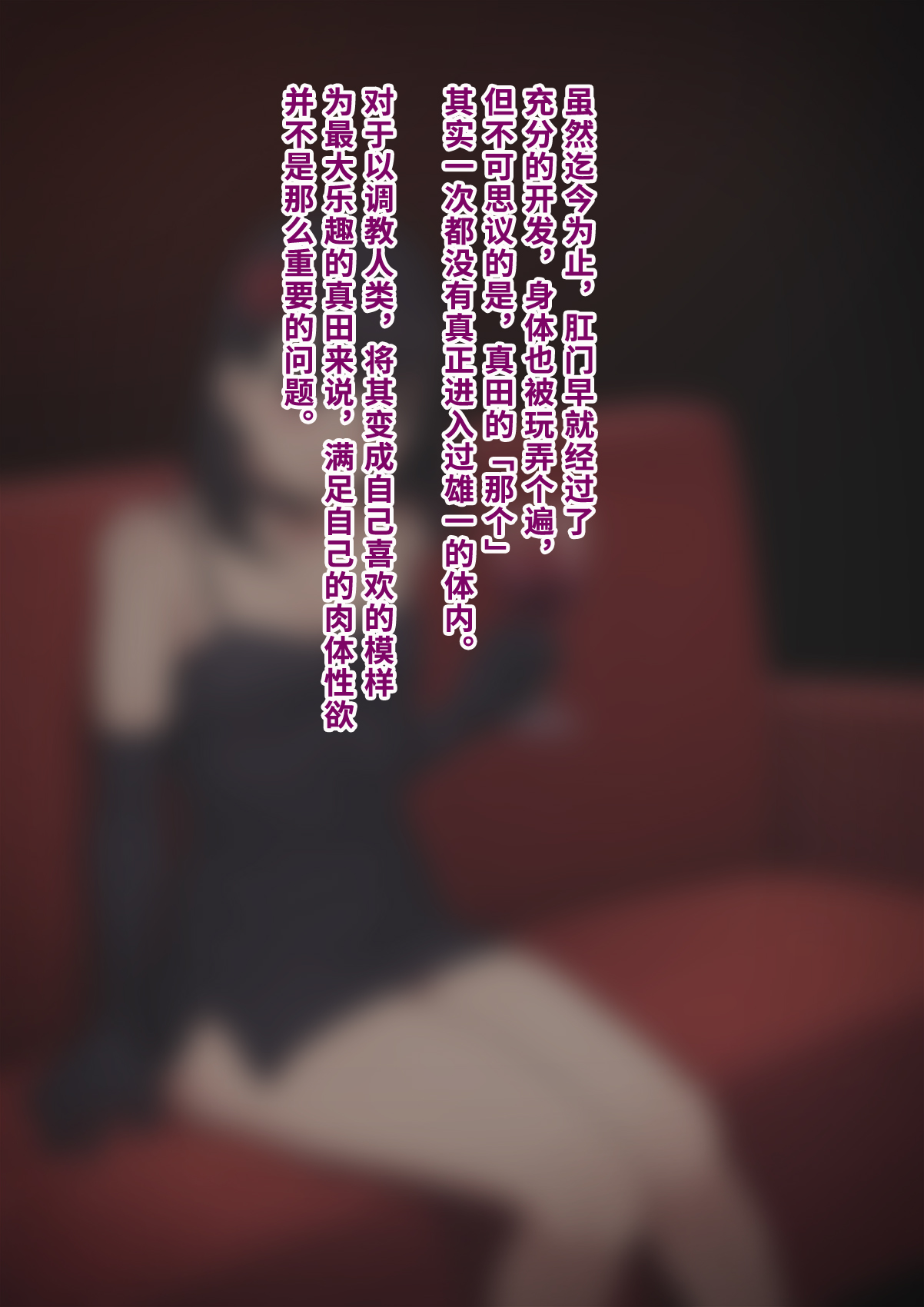 Dansei shikkaku 〜 josō mesu shain ni ochita kare no kōfukuna matsuro 〜【chinese】 page 133 original parody - sundress business suit hentai manga - read online free