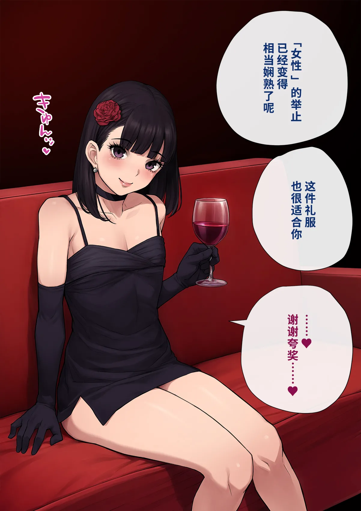 Dansei shikkaku 〜 josō mesu shain ni ochita kare no kōfukuna matsuro 〜【chinese】 page 134 original parody - sundress business suit hentai manga - read online free