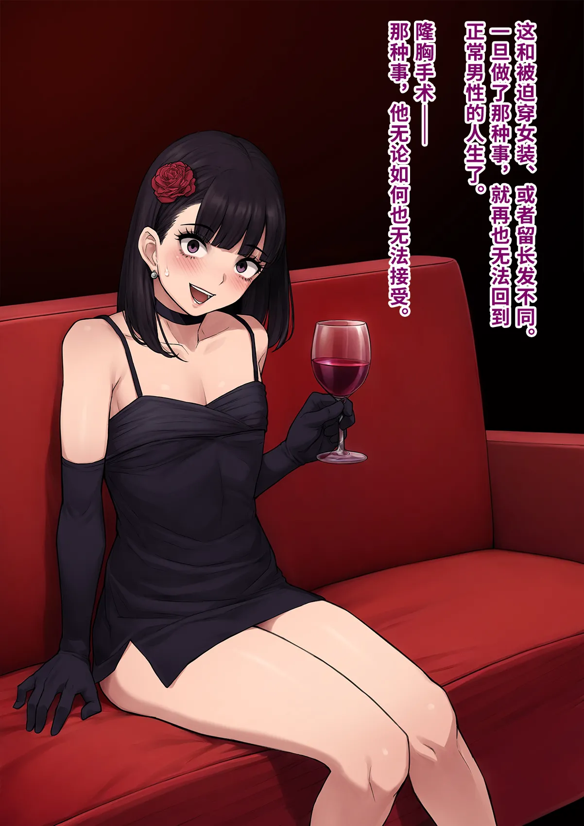 Dansei shikkaku 〜 josō mesu shain ni ochita kare no kōfukuna matsuro 〜【chinese】 page 141 original parody - sundress business suit hentai manga - read online free