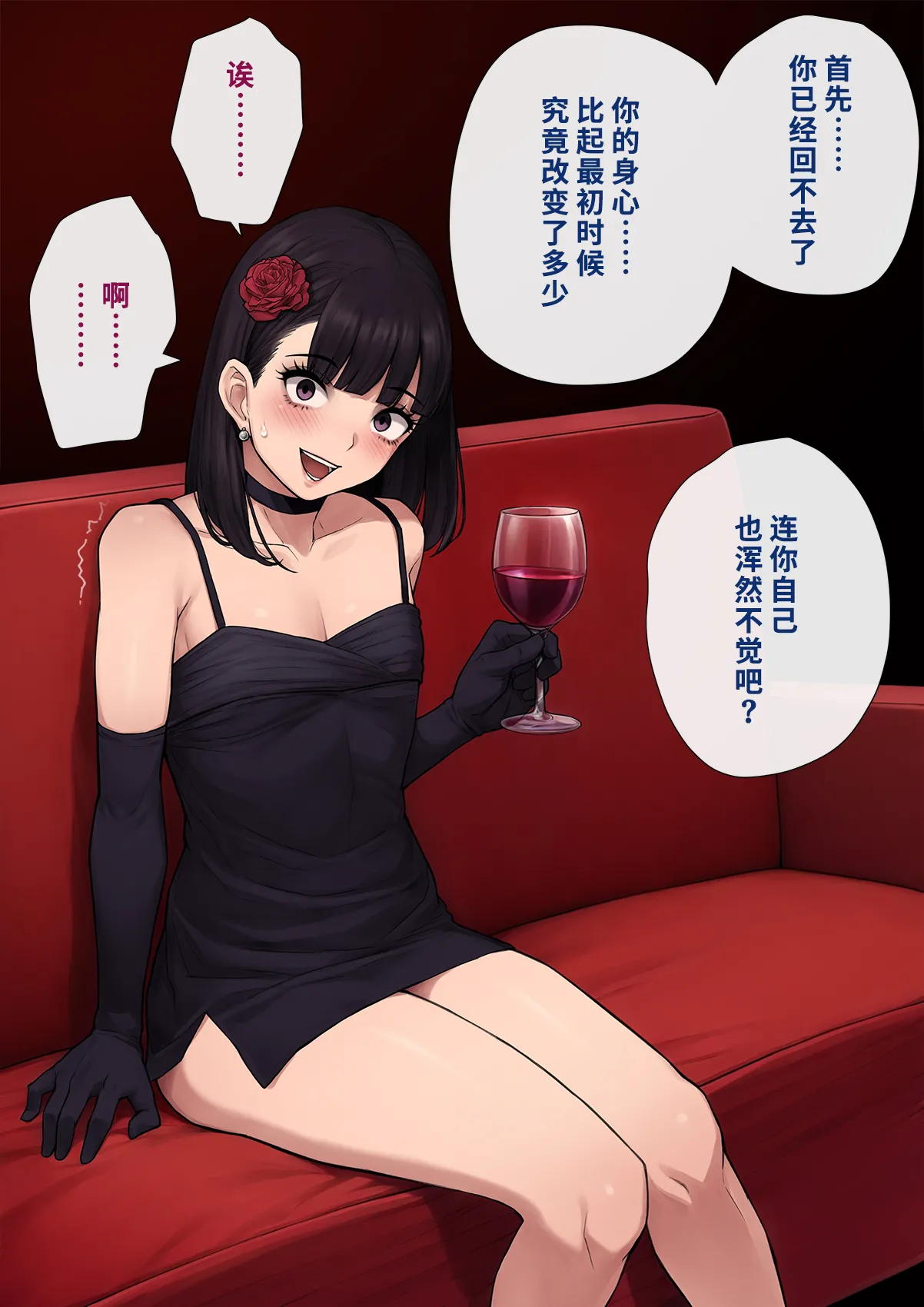 Dansei shikkaku 〜 josō mesu shain ni ochita kare no kōfukuna matsuro 〜【chinese】 page 143 original parody - sundress business suit hentai manga - read online free