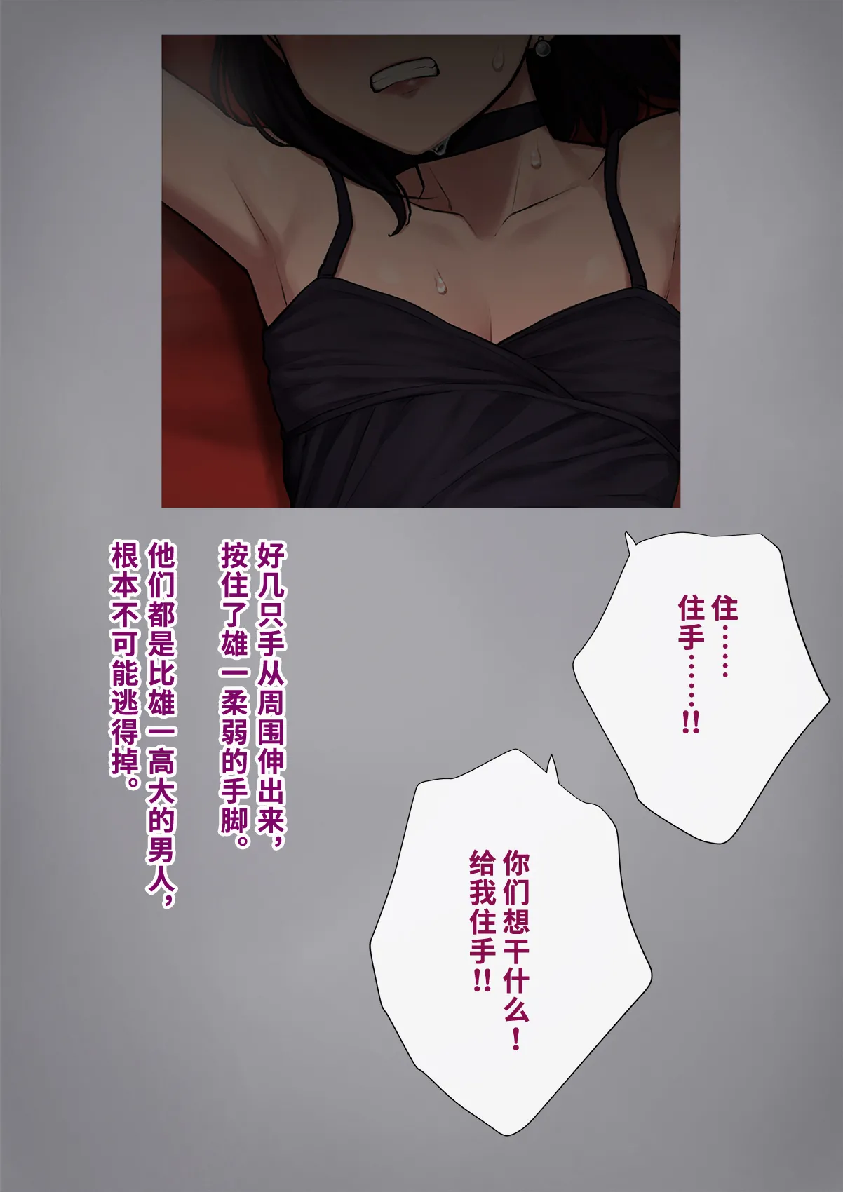 Dansei shikkaku 〜 josō mesu shain ni ochita kare no kōfukuna matsuro 〜【chinese】 page 148 original parody - sundress business suit hentai manga - read online free