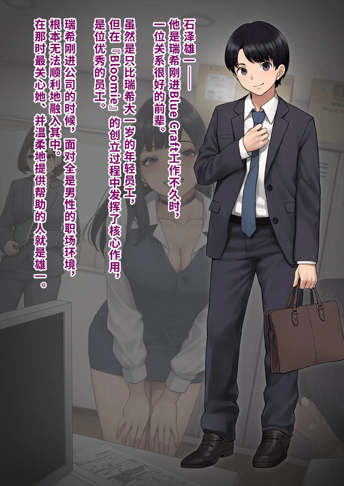 Dansei shikkaku 〜 josō mesu shain ni ochita kare no kōfukuna matsuro 〜【chinese】 page 17 original parody - sundress business suit hentai manga - read online free