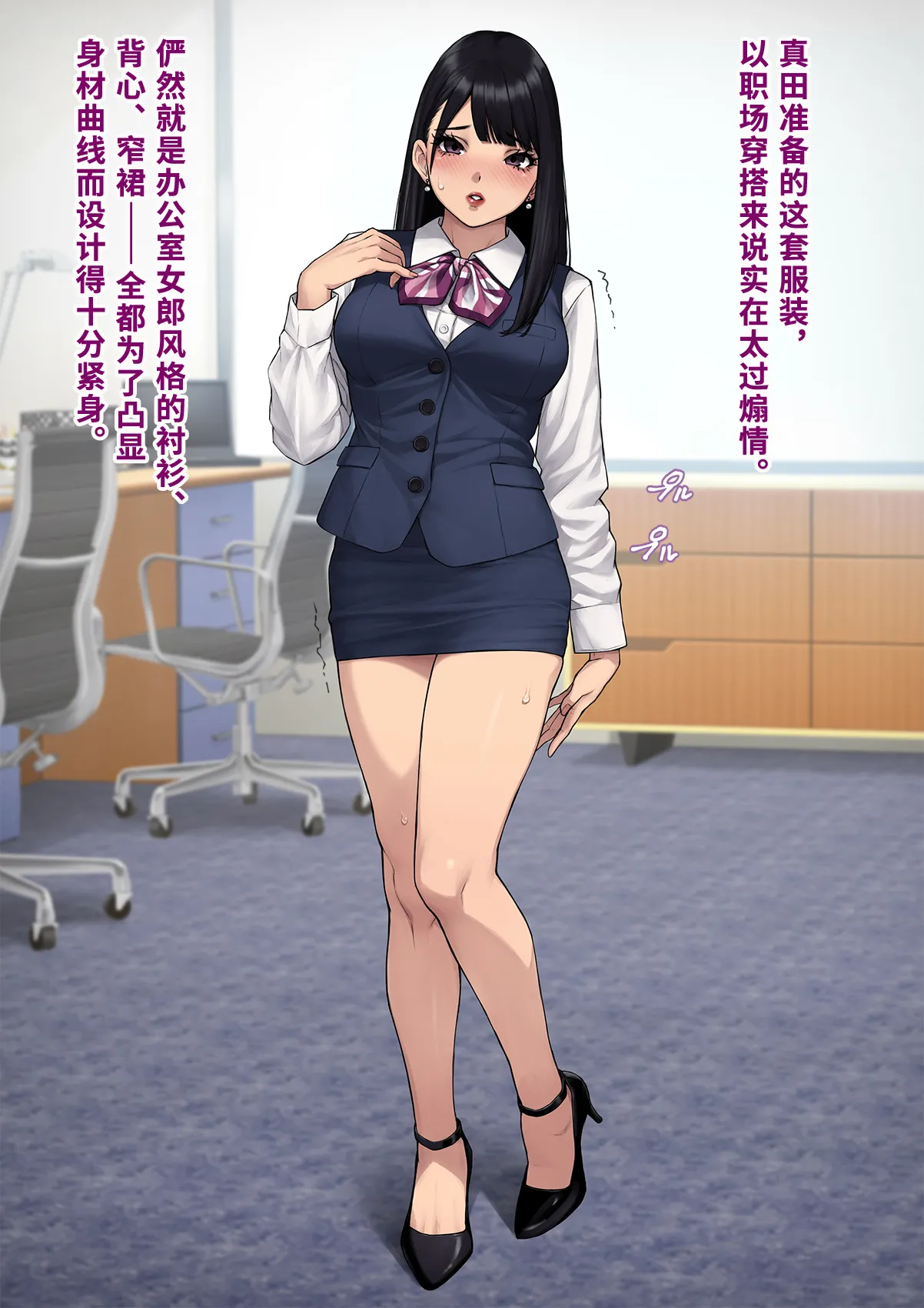 Dansei shikkaku 〜 josō mesu shain ni ochita kare no kōfukuna matsuro 〜【chinese】 page 222 original parody - sundress business suit hentai manga - read online free