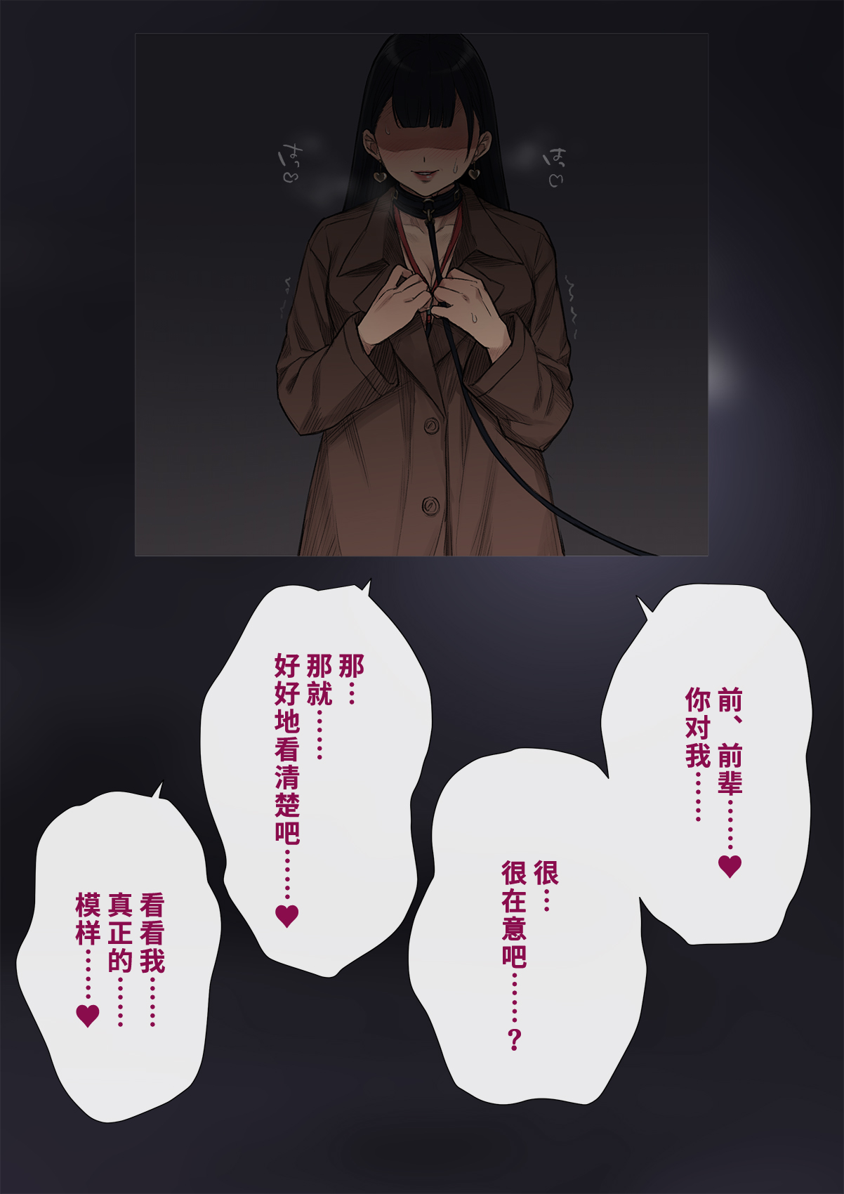 Dansei shikkaku 〜 josō mesu shain ni ochita kare no kōfukuna matsuro 〜【chinese】 page 272 original parody - sundress business suit hentai manga - read online free