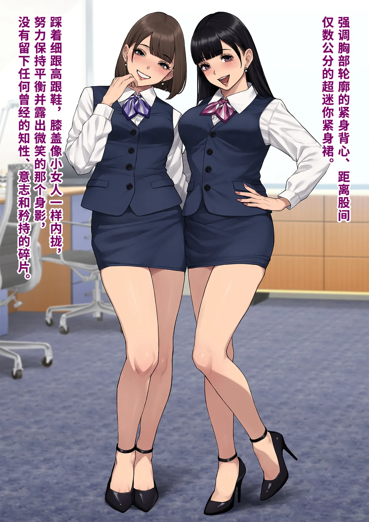 Dansei shikkaku 〜 josō mesu shain ni ochita kare no kōfukuna matsuro 〜【chinese】 page 329 original parody - sundress business suit hentai manga - read online free