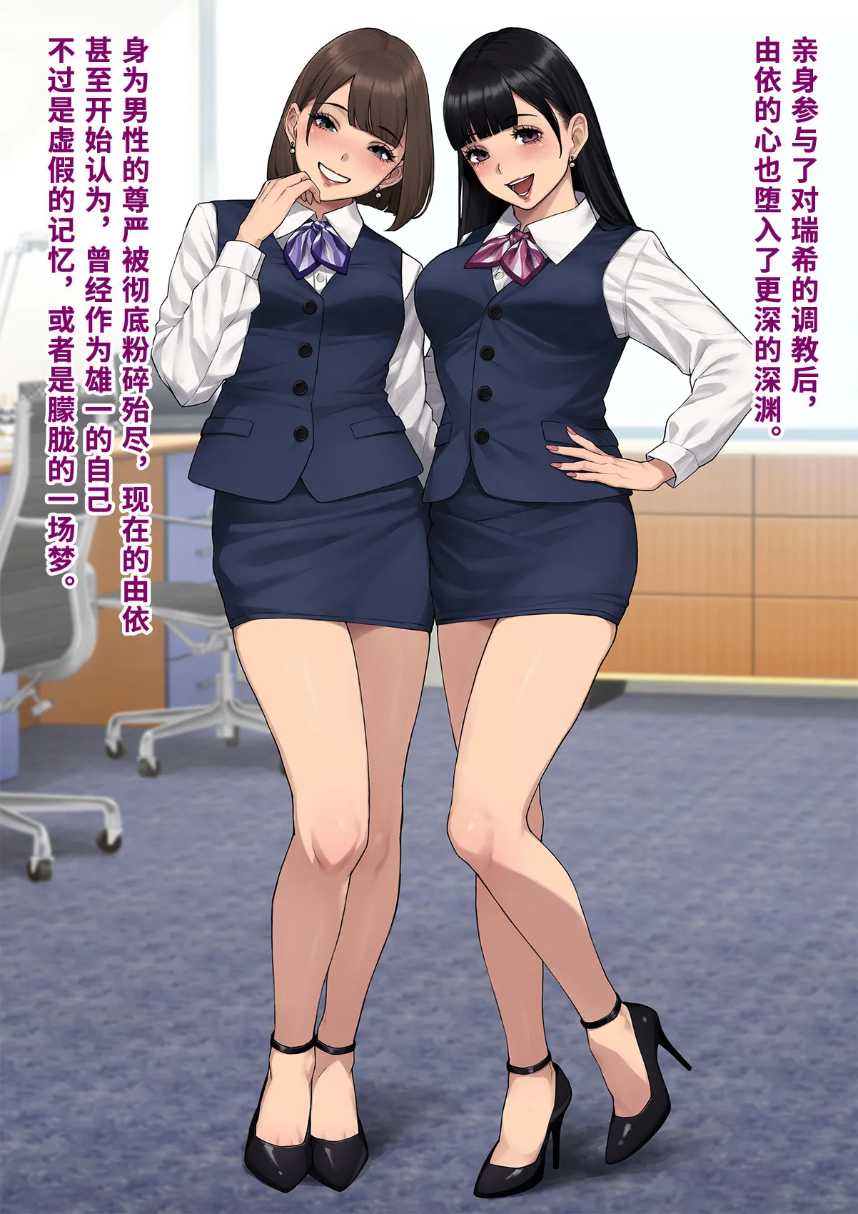 Dansei shikkaku 〜 josō mesu shain ni ochita kare no kōfukuna matsuro 〜【chinese】 page 331 original parody - sundress business suit hentai manga - read online free