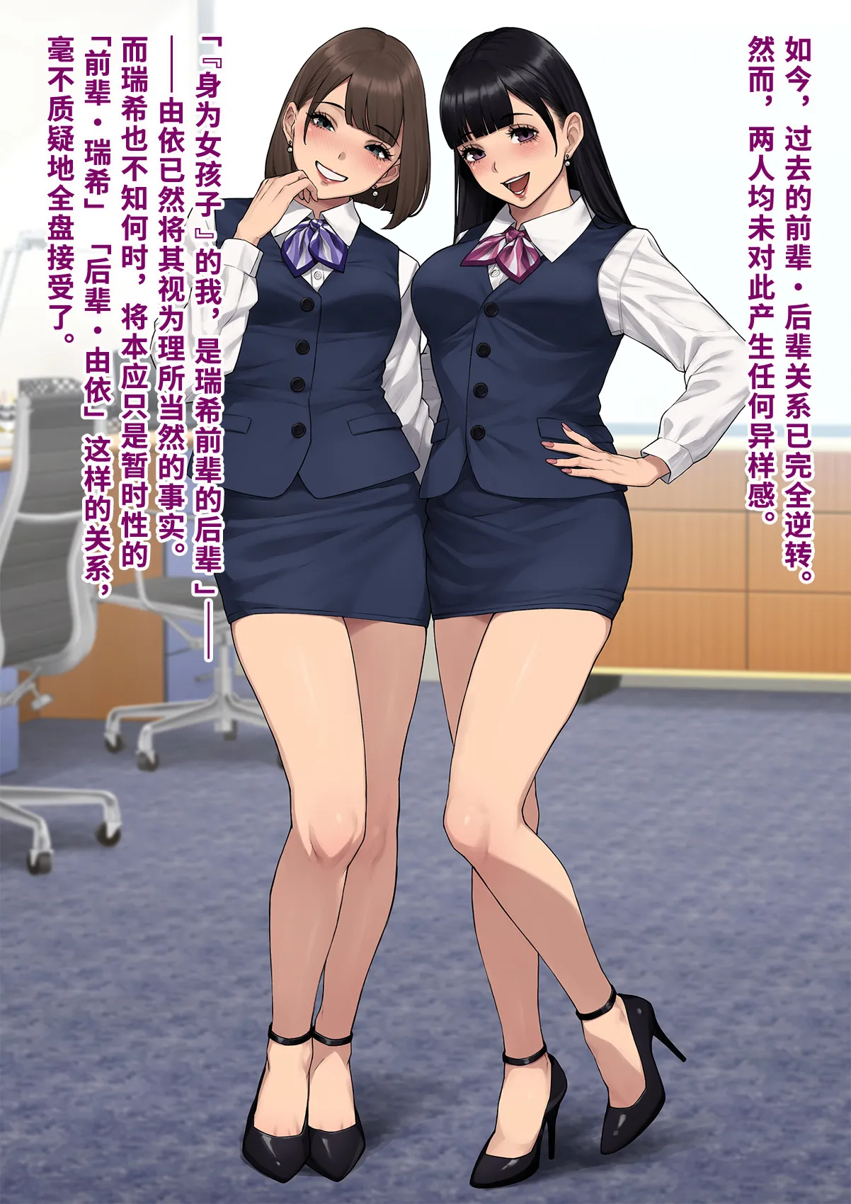 Dansei shikkaku 〜 josō mesu shain ni ochita kare no kōfukuna matsuro 〜【chinese】 page 335 original parody - sundress business suit hentai manga - read online free